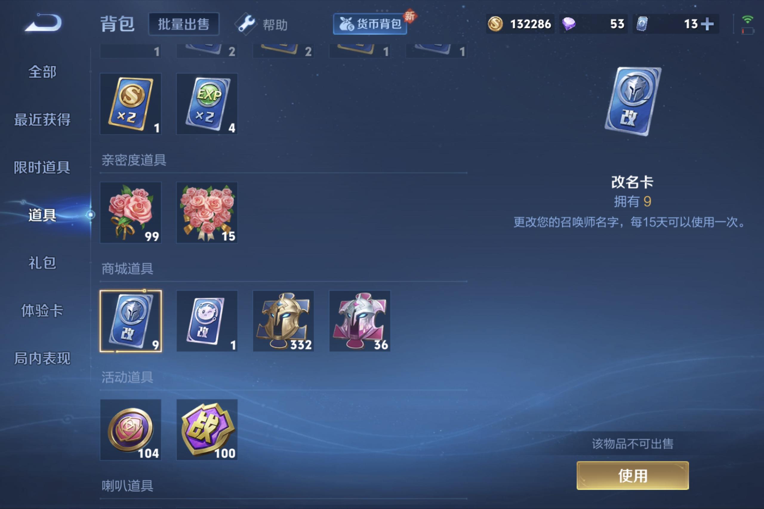 WZCMW3227921王者荣耀账号详情图7