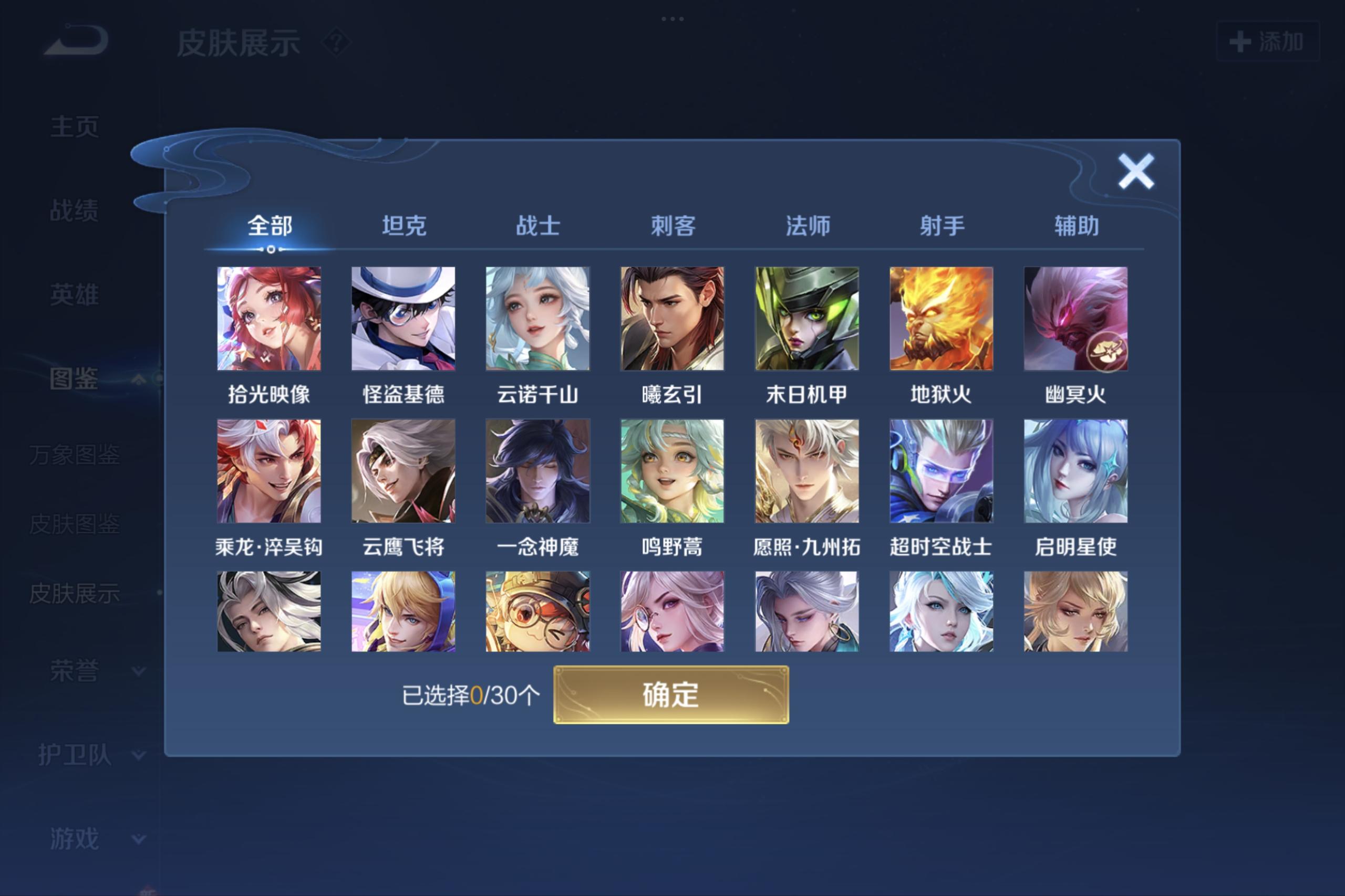 WZCMW3227921王者荣耀账号详情图3