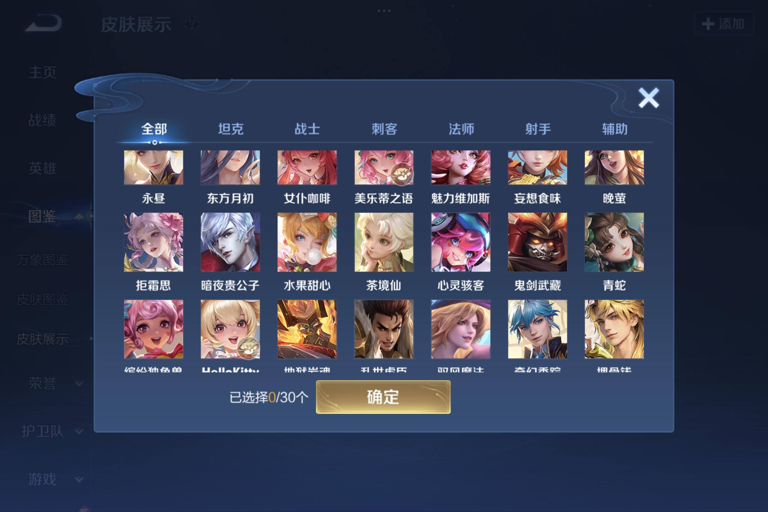 WZCMW3227921王者荣耀账号详情图5