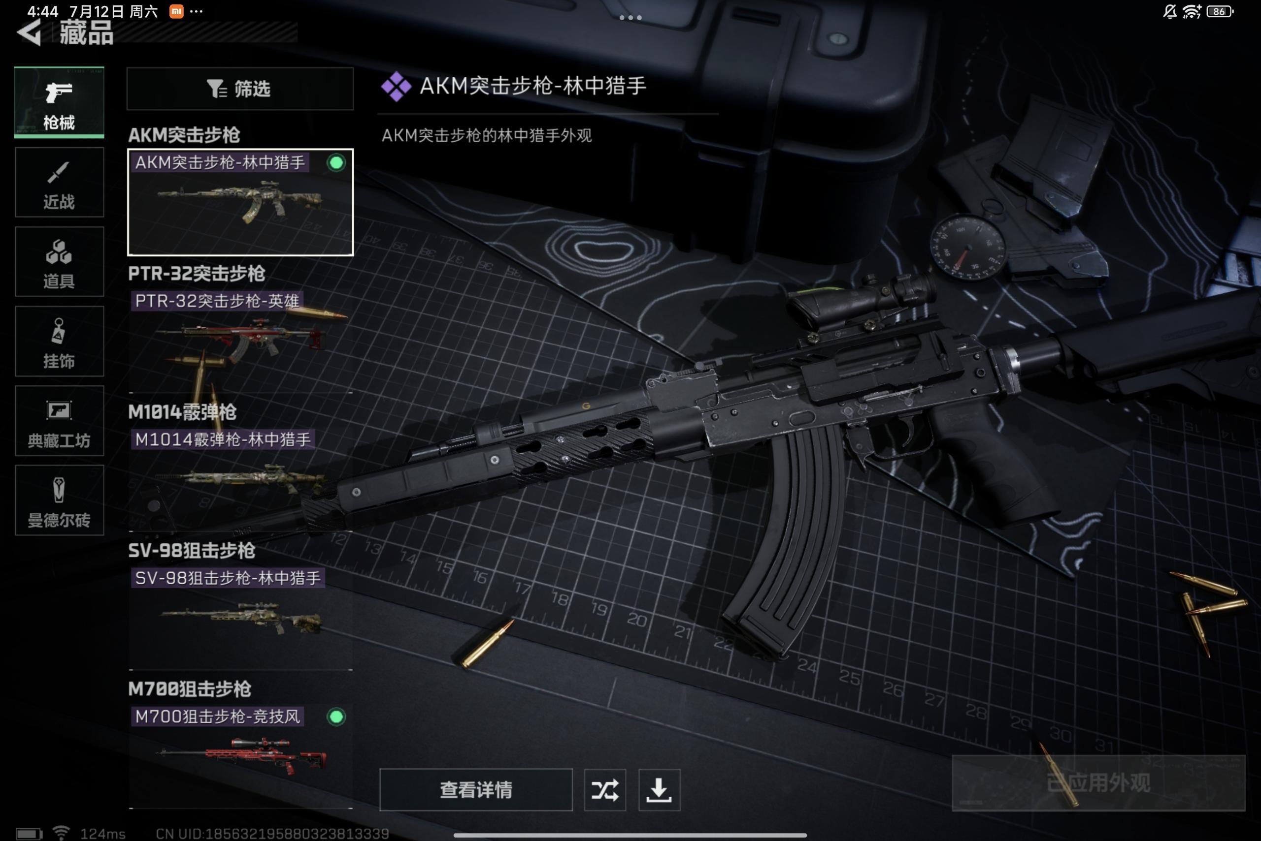 SJZCMW39697三角洲行动账号详情图6 SJZCMW39697三角洲行动账号详情图6