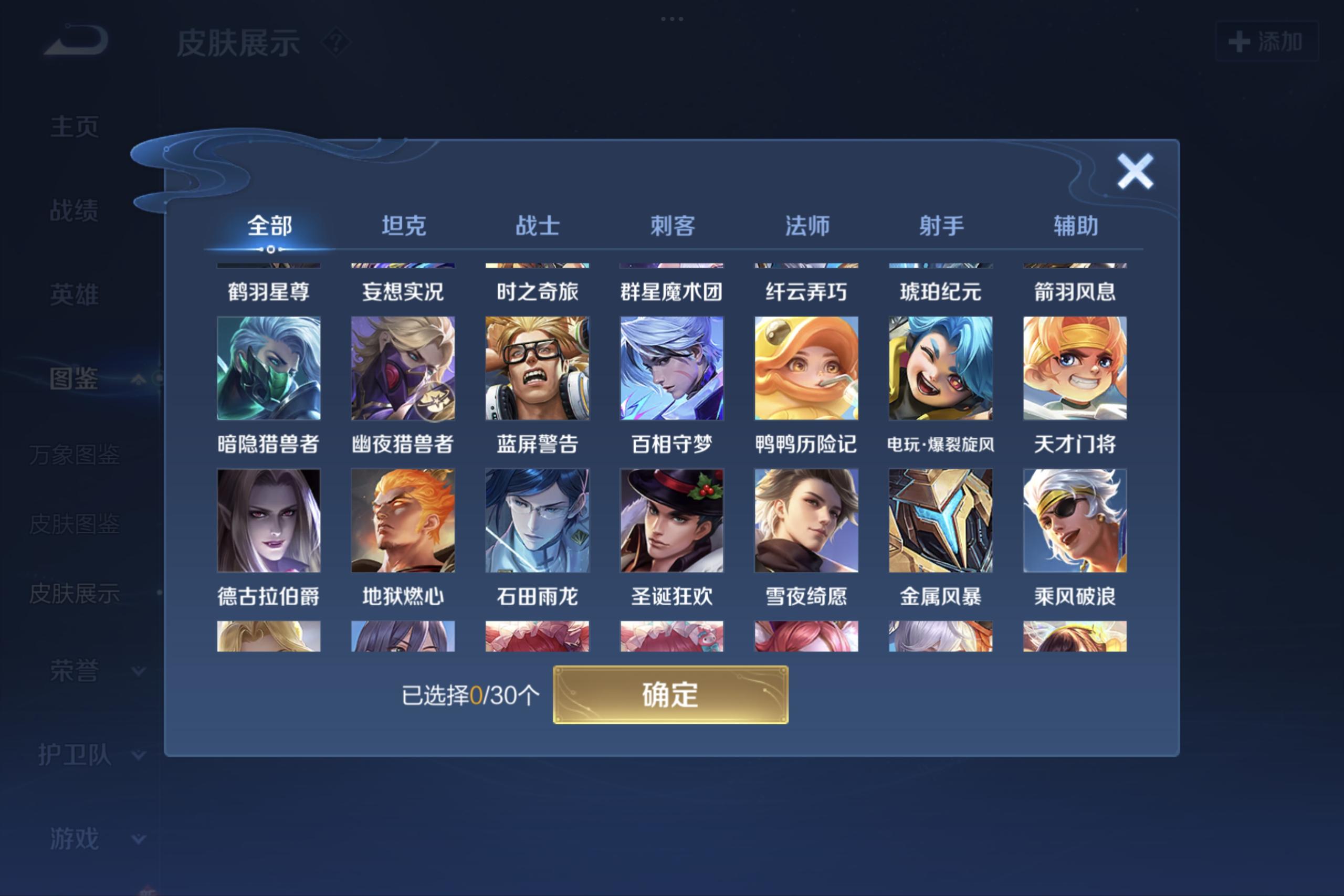 WZCMW3227921王者荣耀账号详情图4
