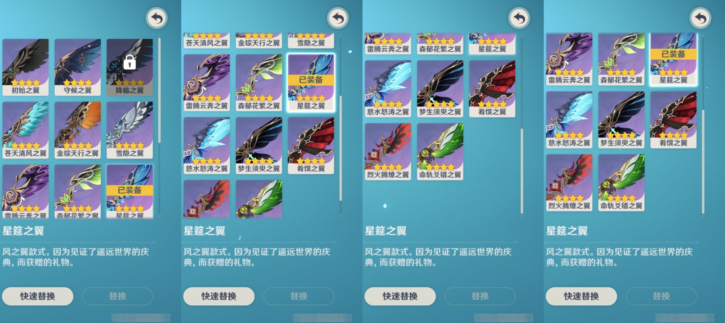 YSMK35530原神账号详情图8 YSMK35530原神账号详情图8