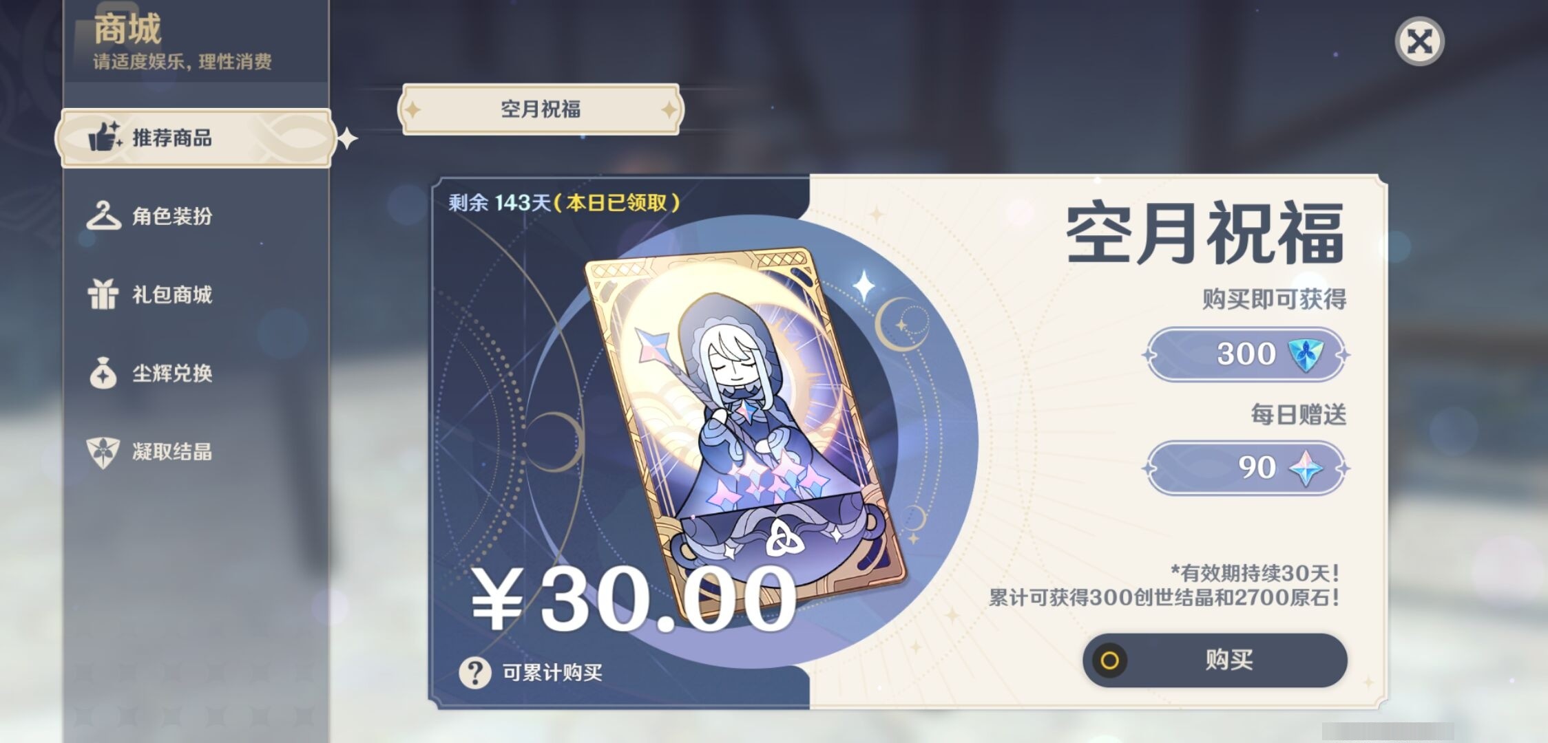 YSMK35526原神账号详情图10 YSMK35526原神账号详情图10