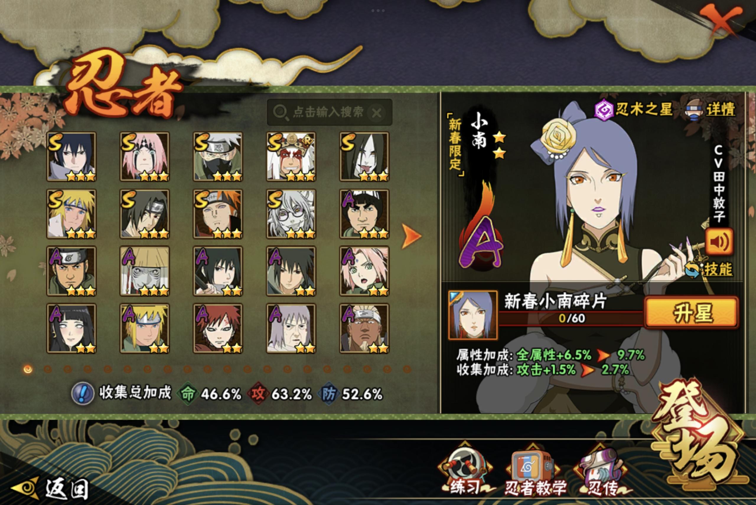 HYCMW314550火影忍者账号详情图9