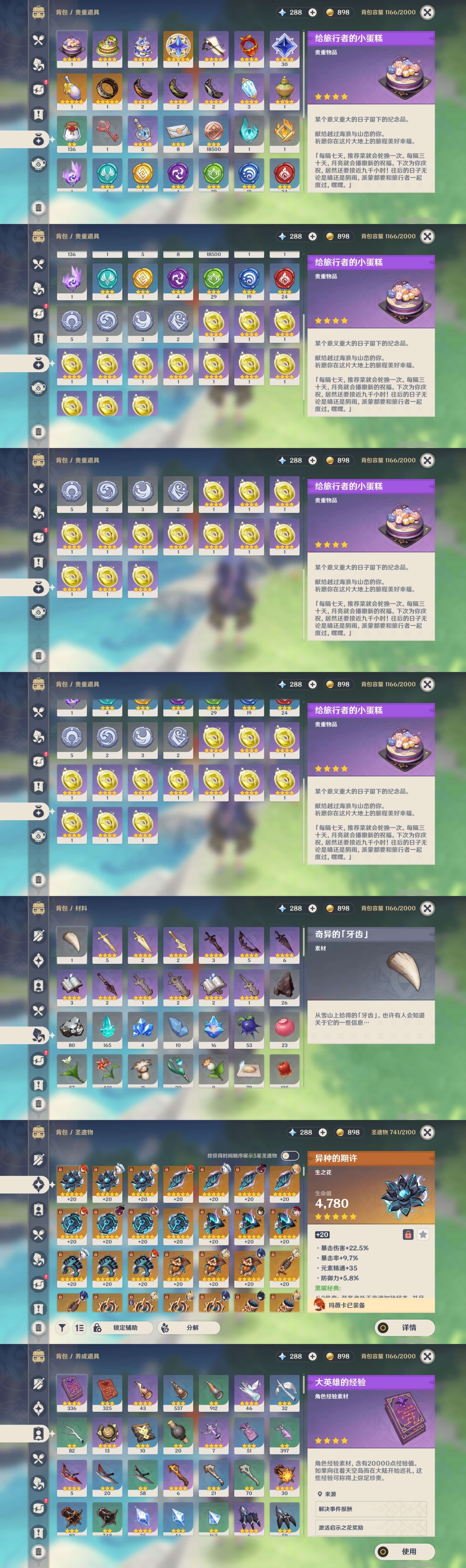 YSMK35530原神账号详情图5 YSMK35530原神账号详情图5