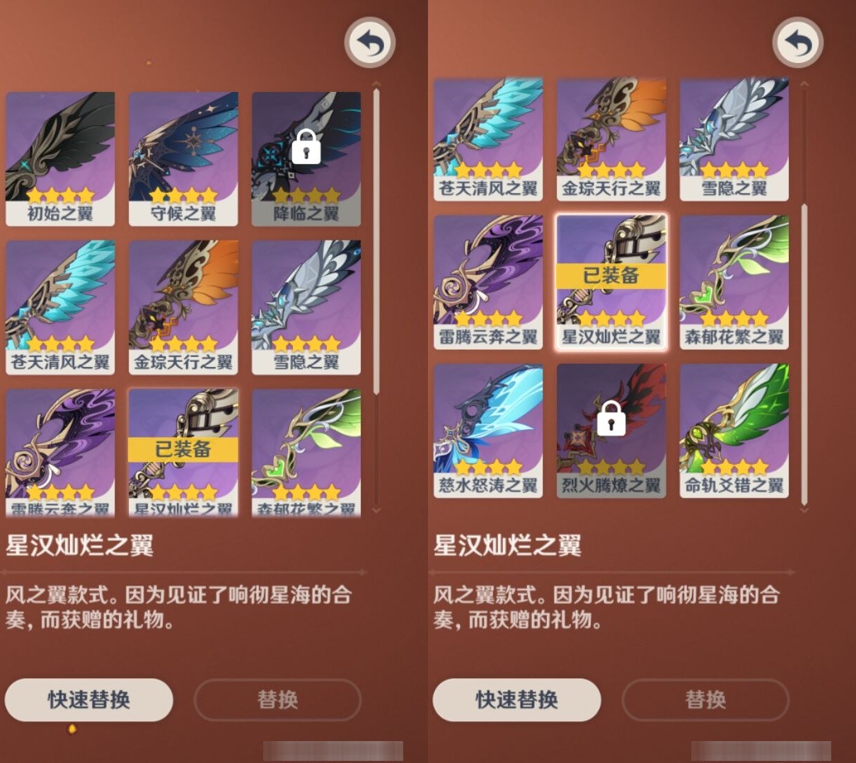 YSMK35523原神账号详情图8 YSMK35523原神账号详情图8