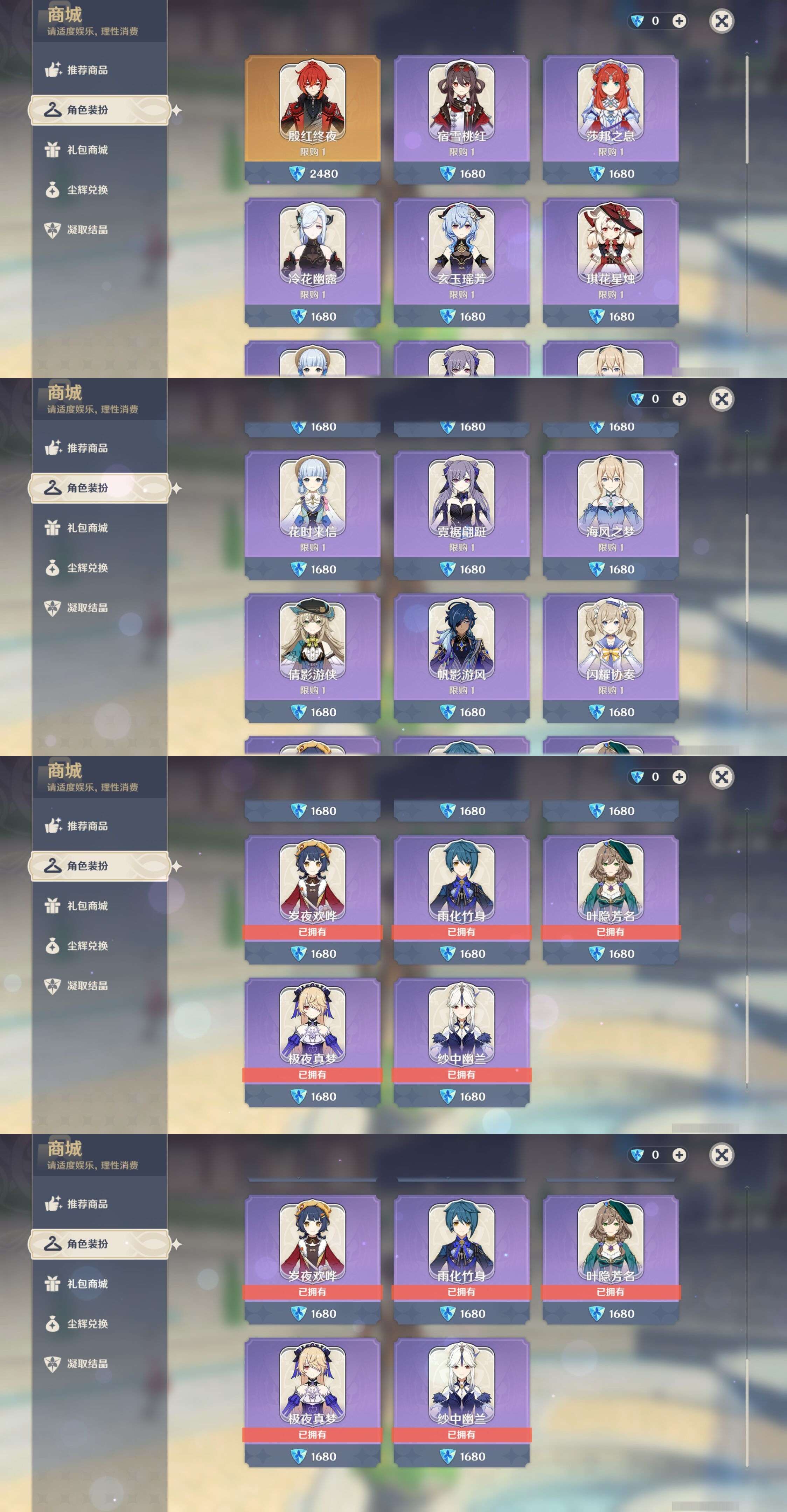 YSMK35523原神账号详情图9 YSMK35523原神账号详情图9