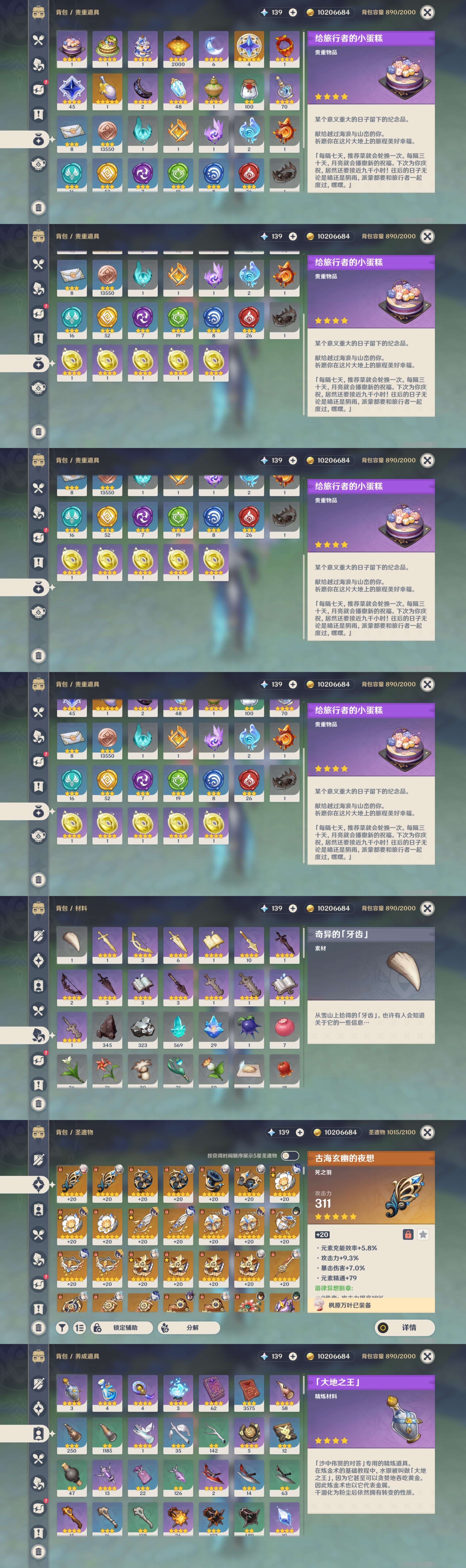 YSMK36758原神账号详情图5 YSMK36758原神账号详情图5