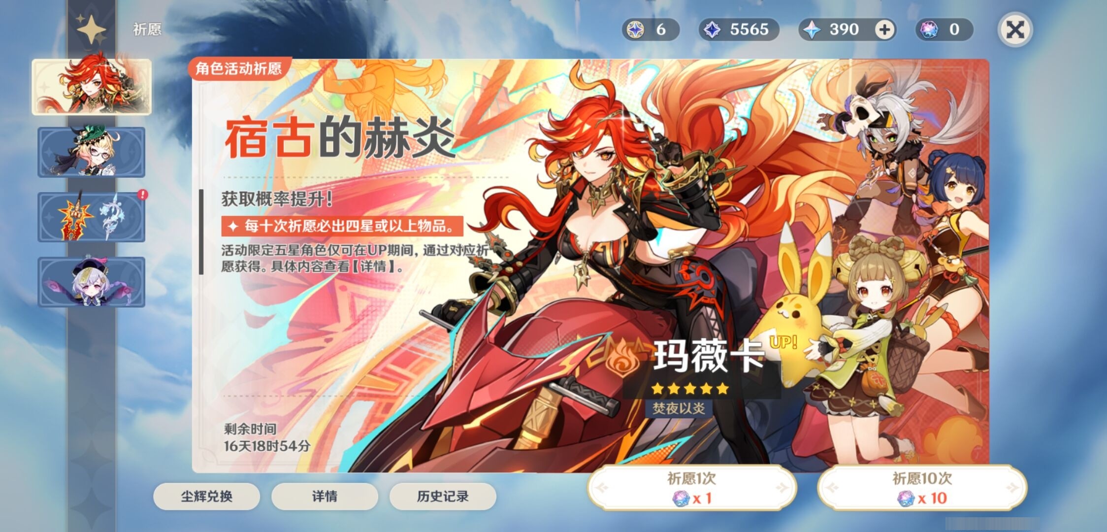 YSMK35618原神账号详情图7 YSMK35618原神账号详情图7