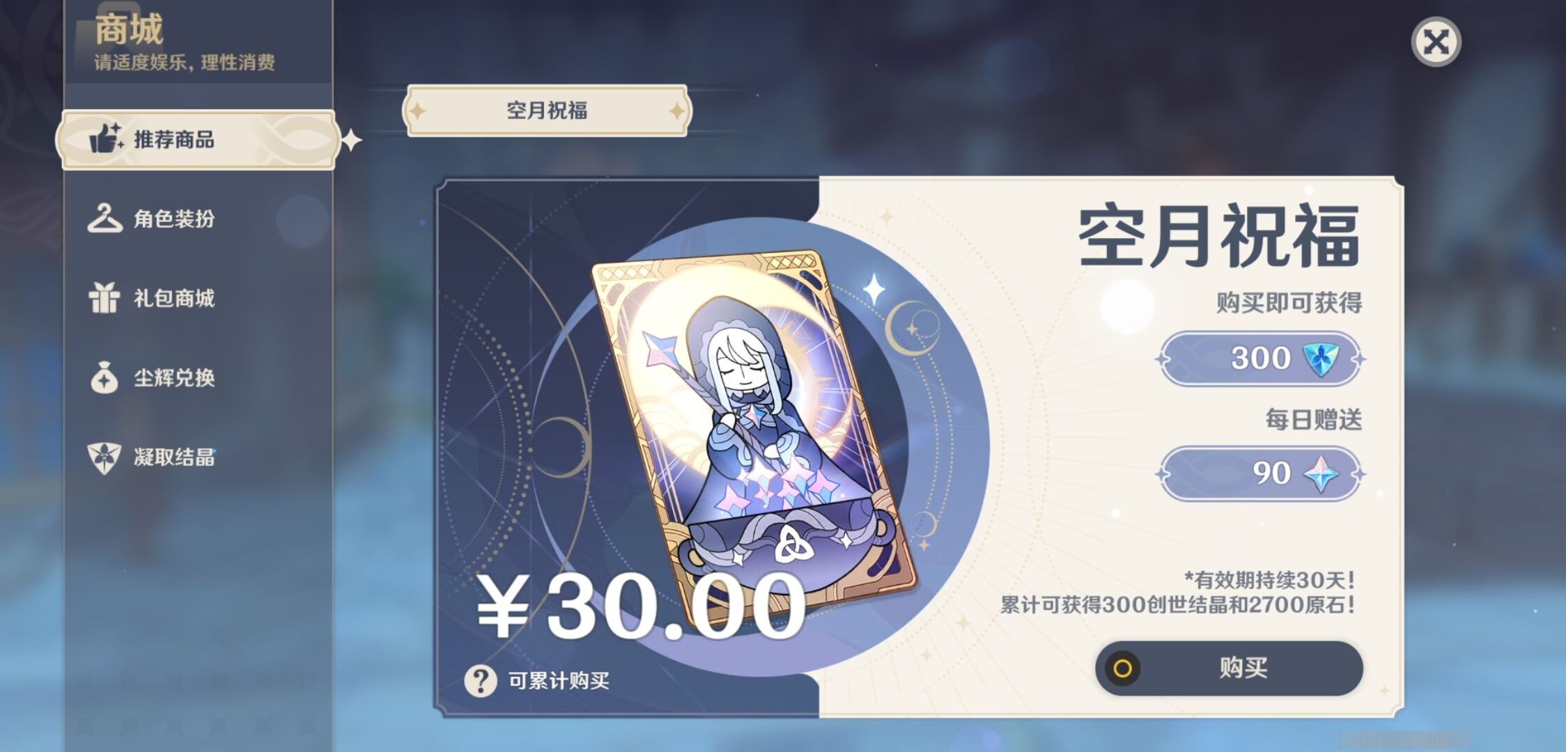 YSMK35618原神账号详情图10 YSMK35618原神账号详情图10