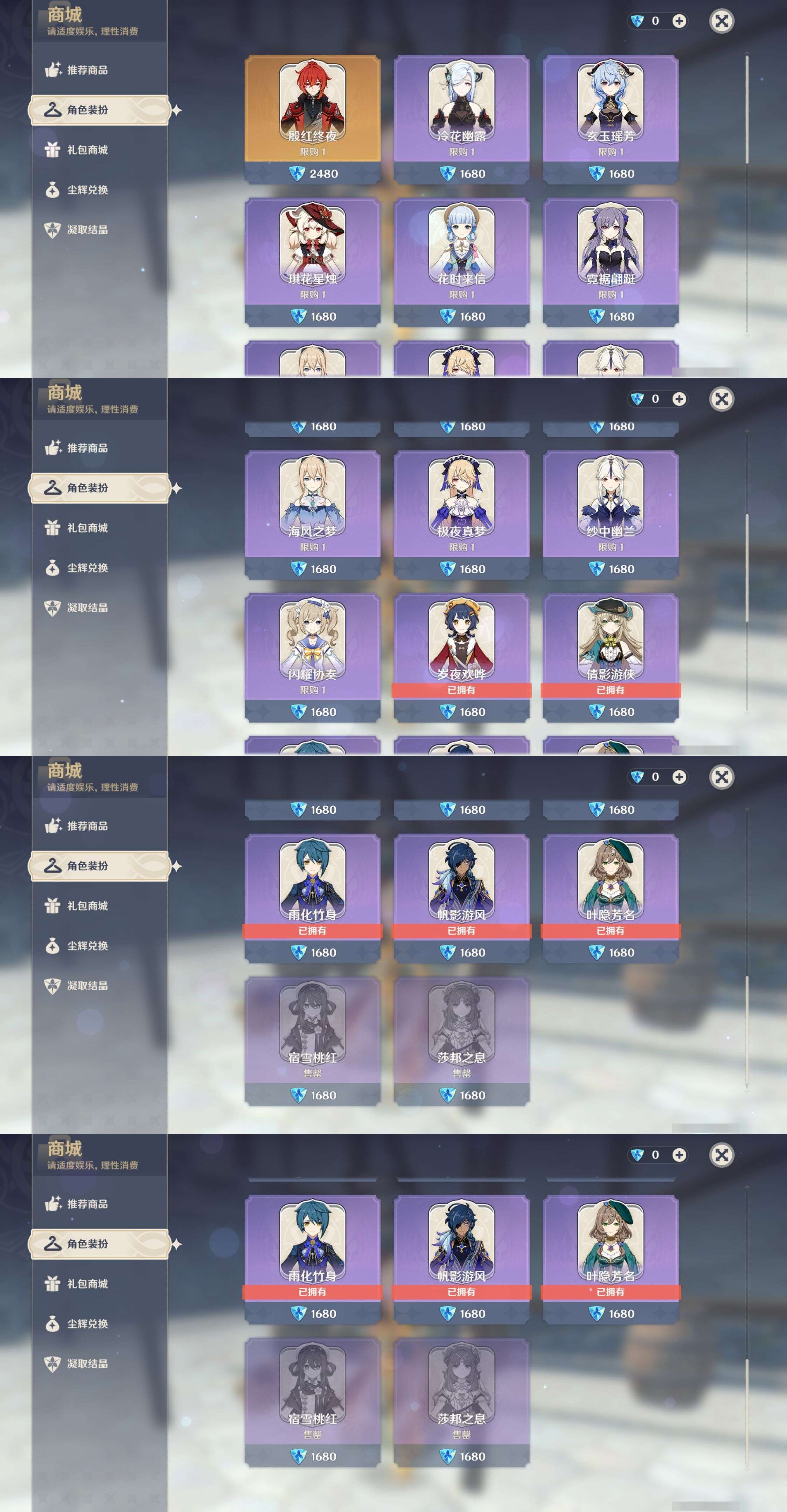 YSMK35526原神账号详情图9 YSMK35526原神账号详情图9