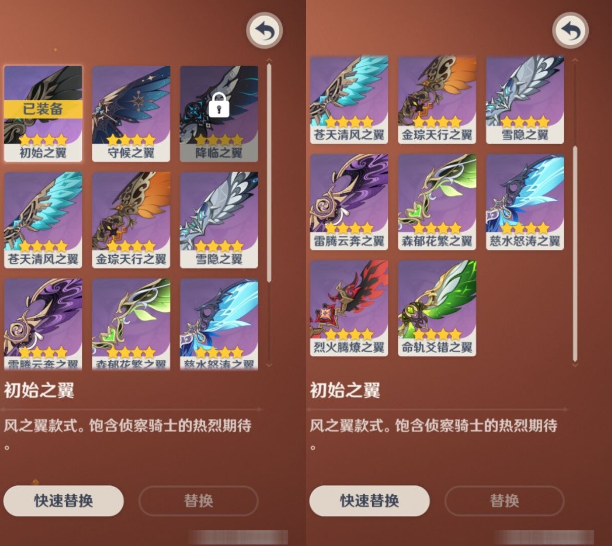 YSMK35526原神账号详情图8 YSMK35526原神账号详情图8