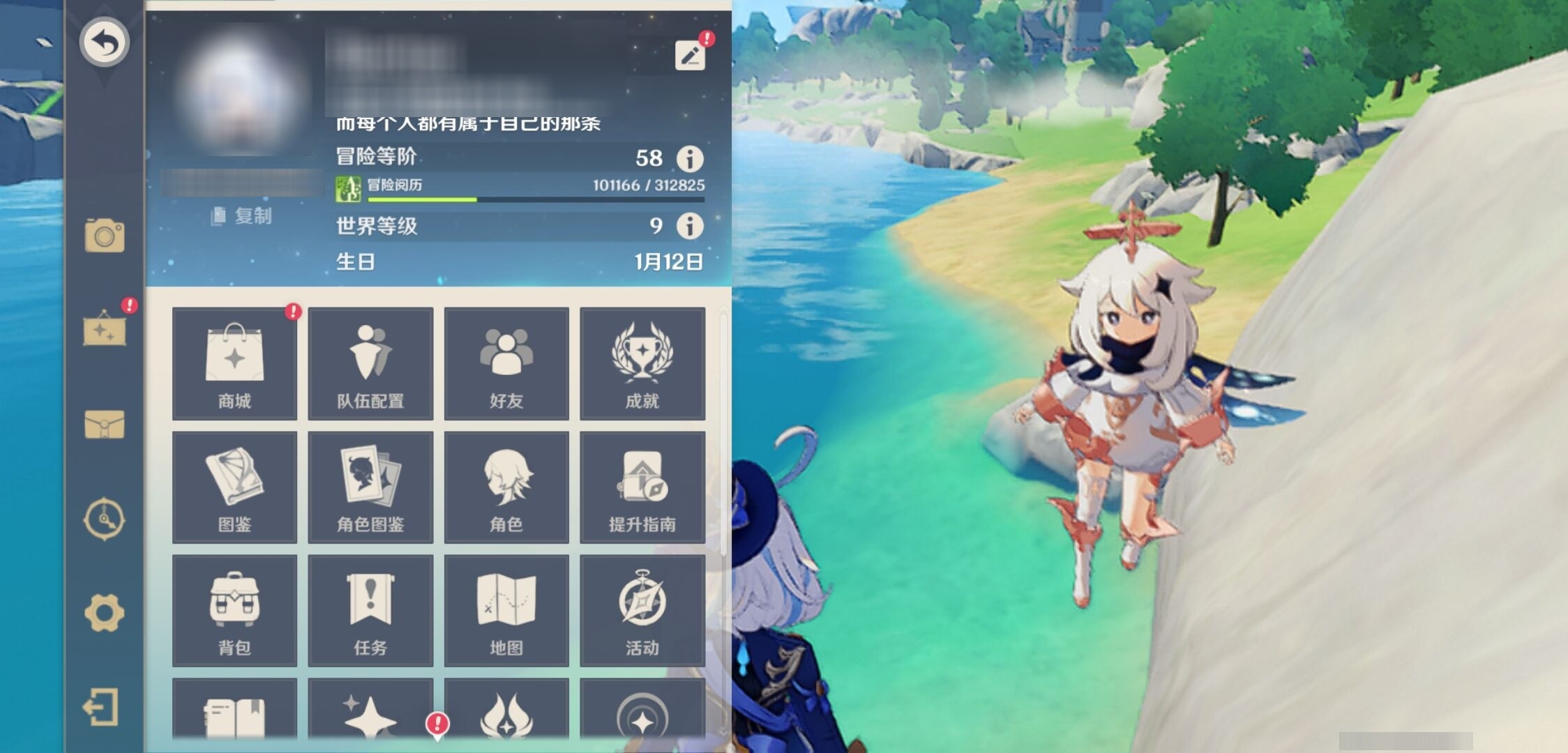 YSMK35533原神账号详情图6 YSMK35533原神账号详情图6