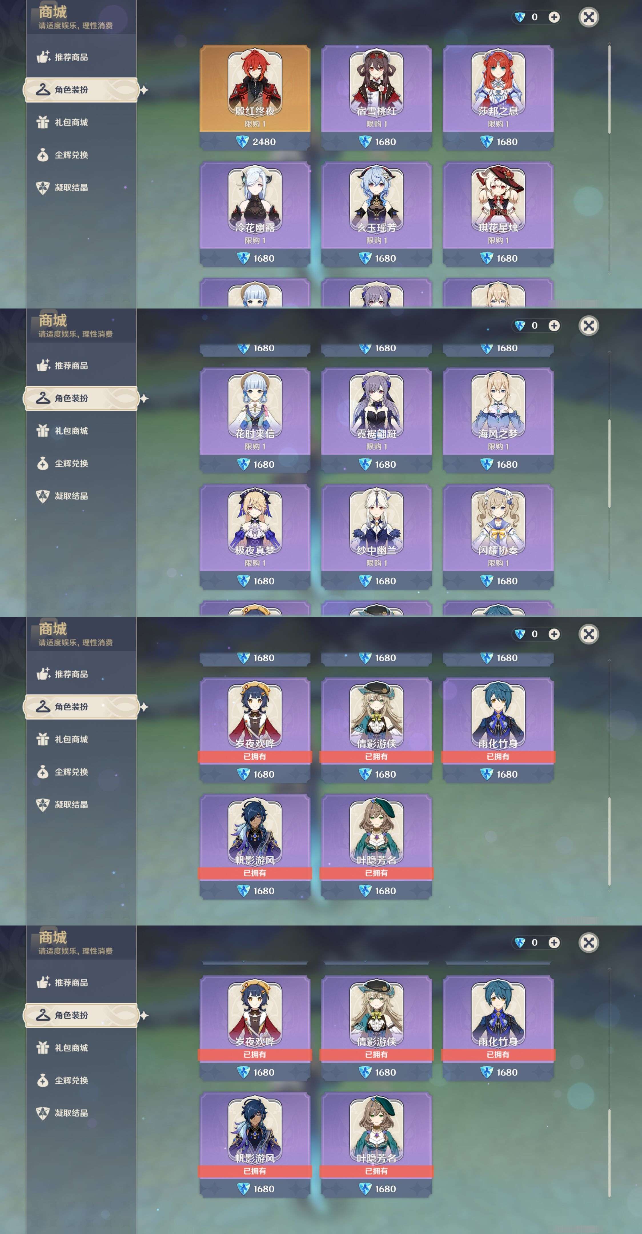 YSMK36758原神账号详情图9 YSMK36758原神账号详情图9