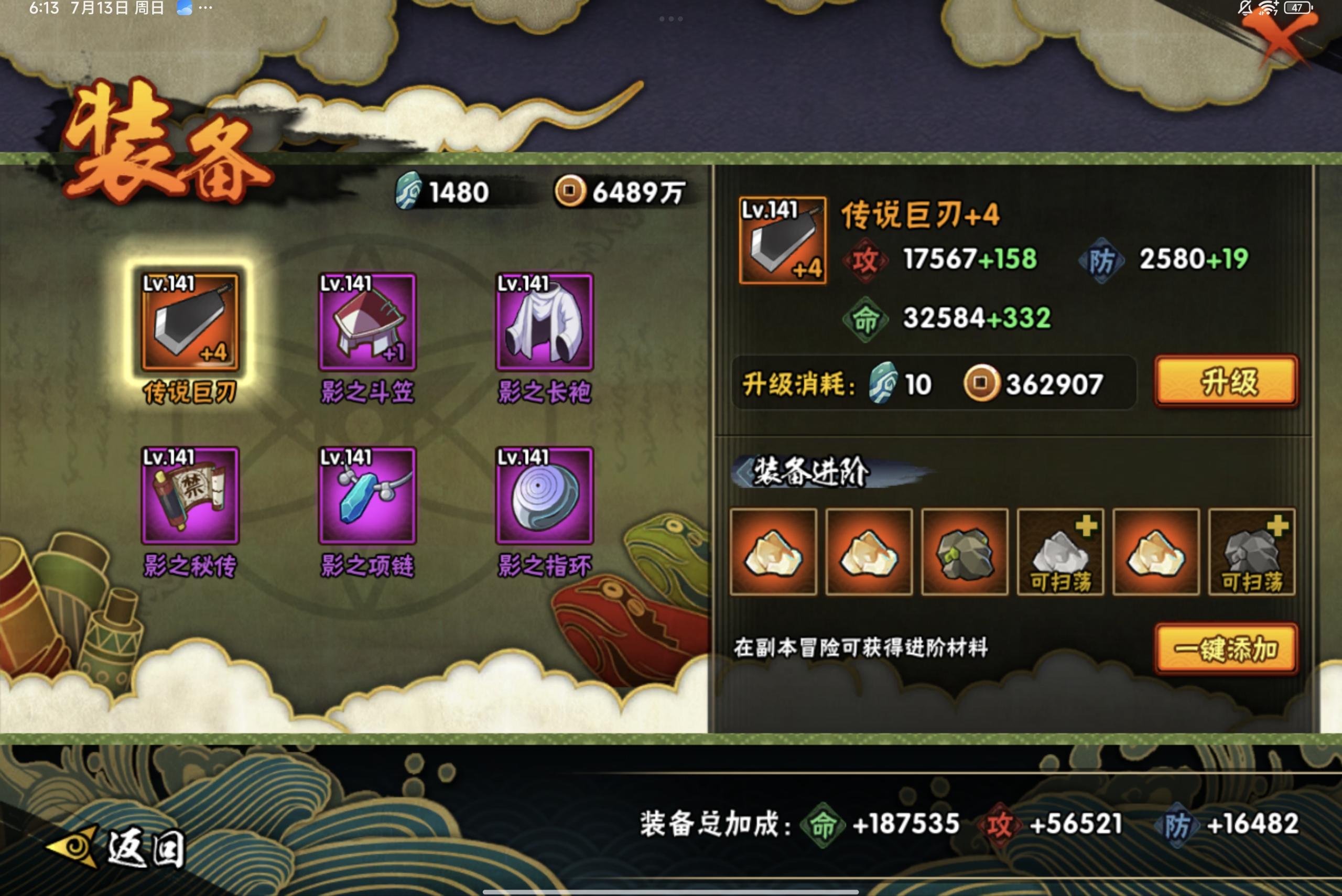 HYCMW314550火影忍者账号详情图8