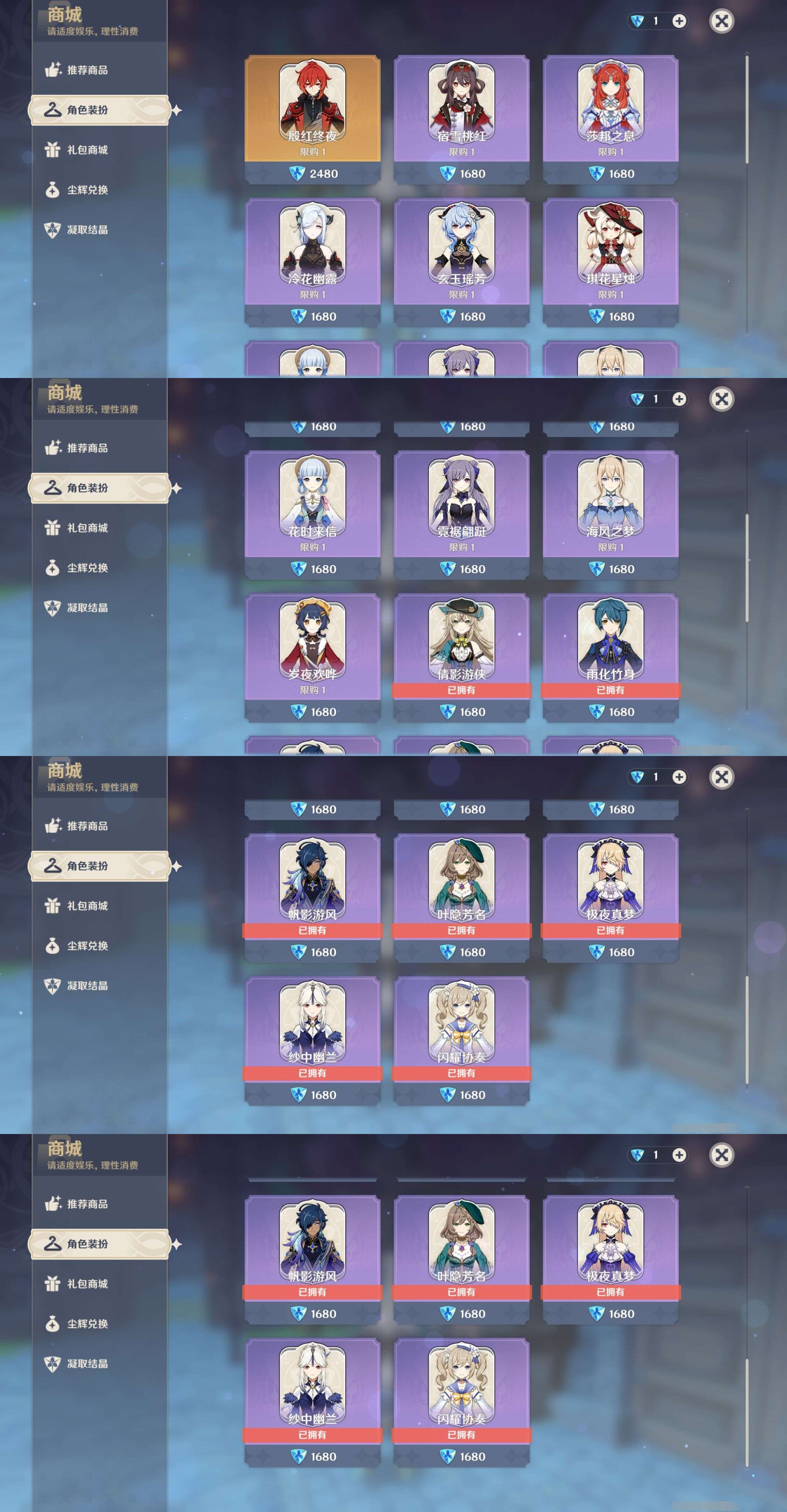 YSMK35531原神账号详情图9 YSMK35531原神账号详情图9