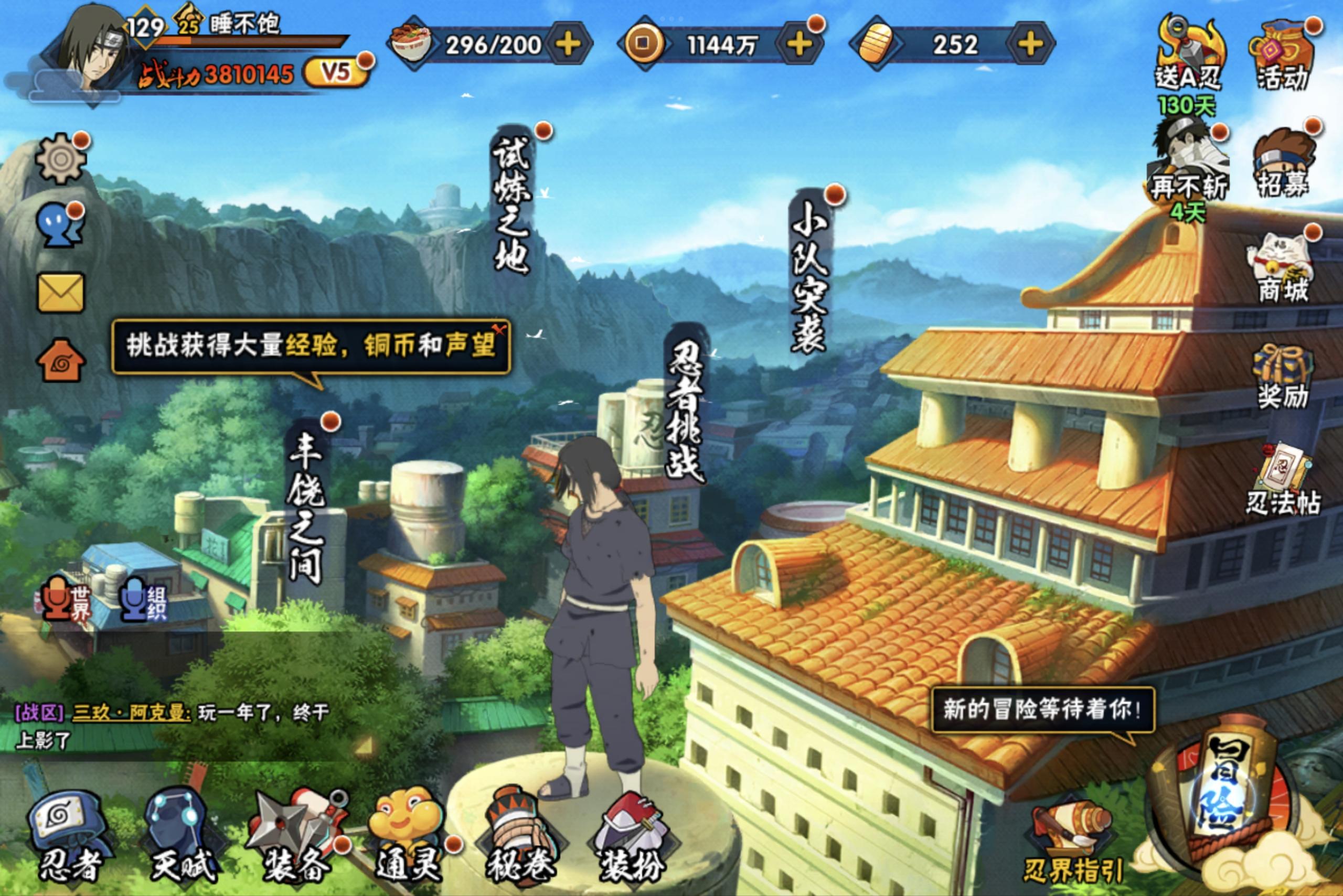HYCMW314547火影忍者账号详情图4