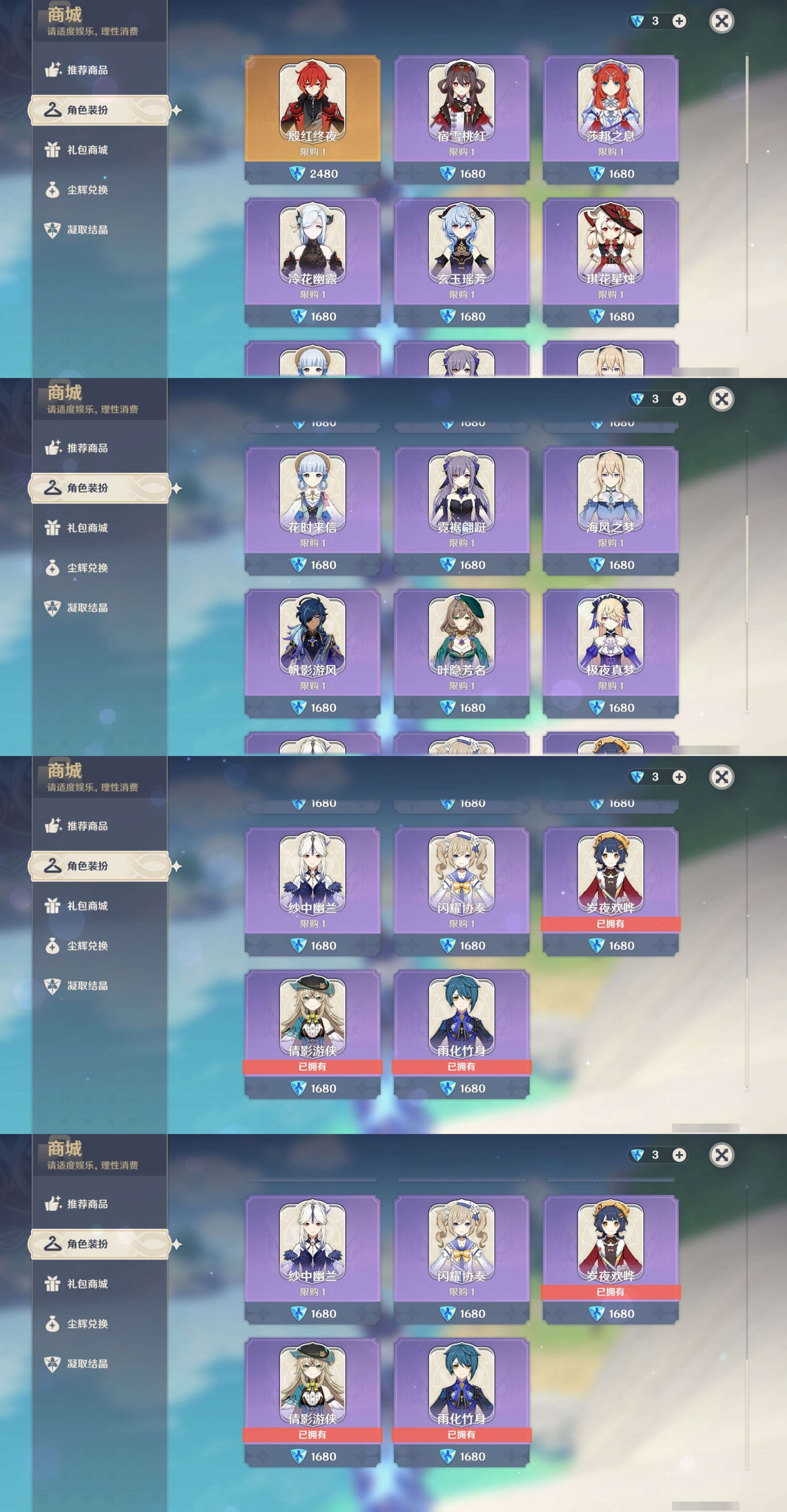 YSMK35533原神账号详情图9 YSMK35533原神账号详情图9