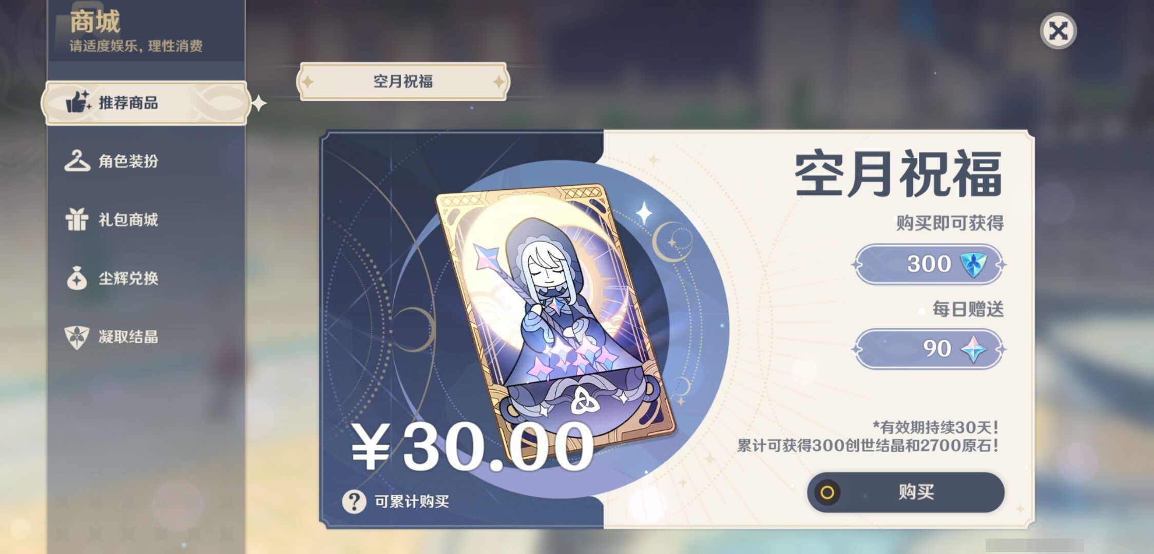 YSMK35523原神账号详情图10 YSMK35523原神账号详情图10