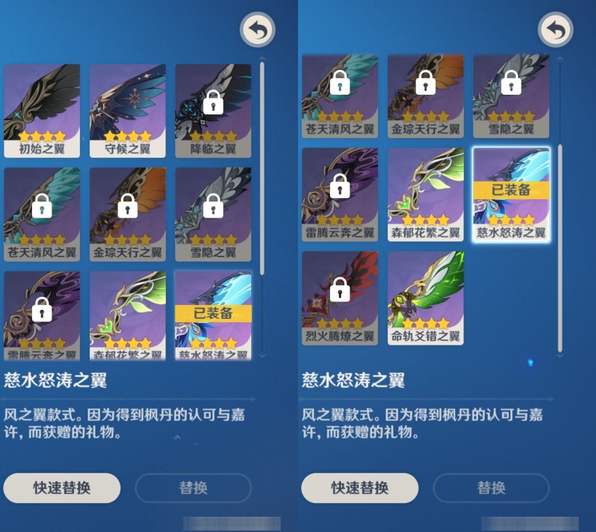 YSMK35533原神账号详情图8 YSMK35533原神账号详情图8