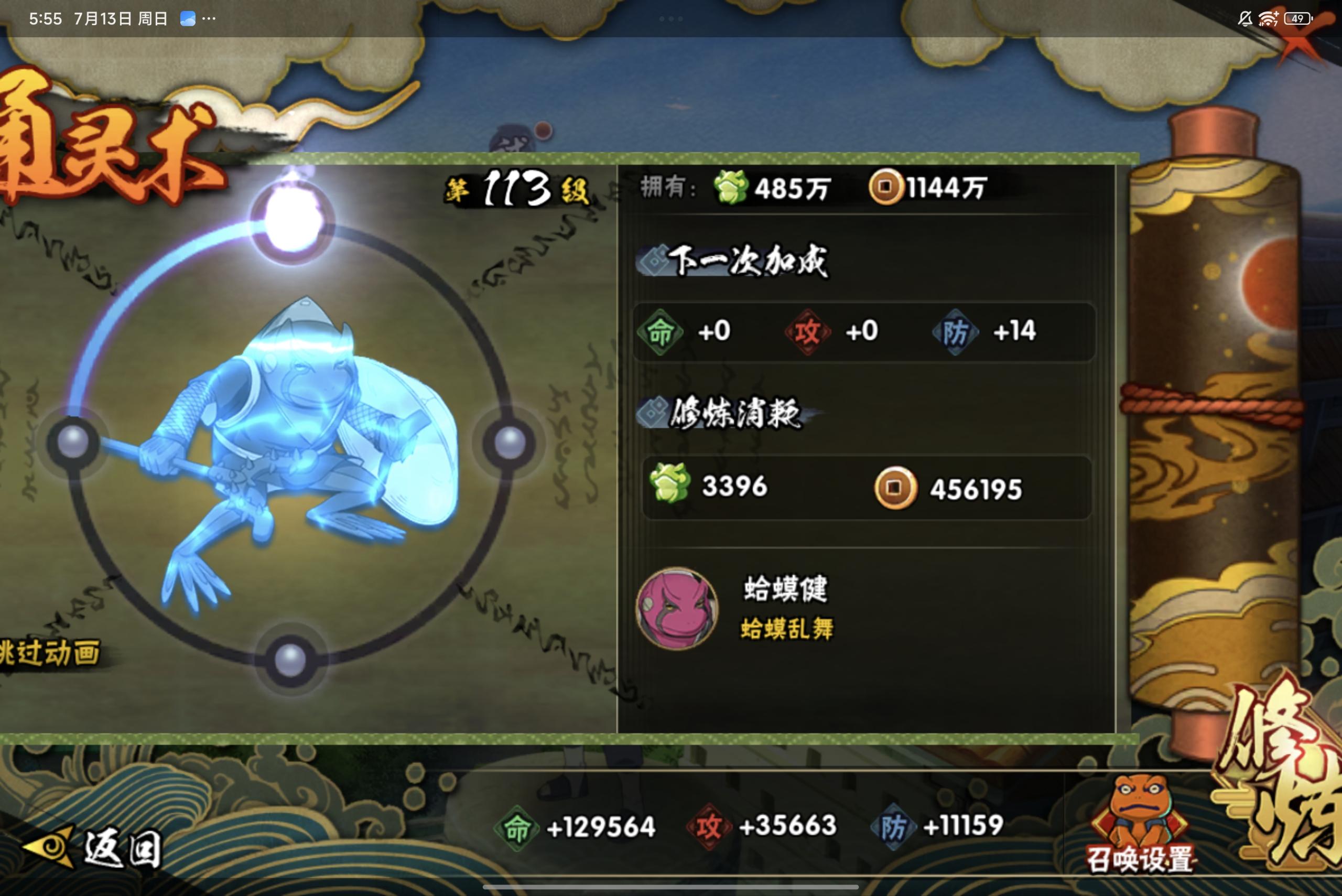 HYCMW314547火影忍者账号详情图10