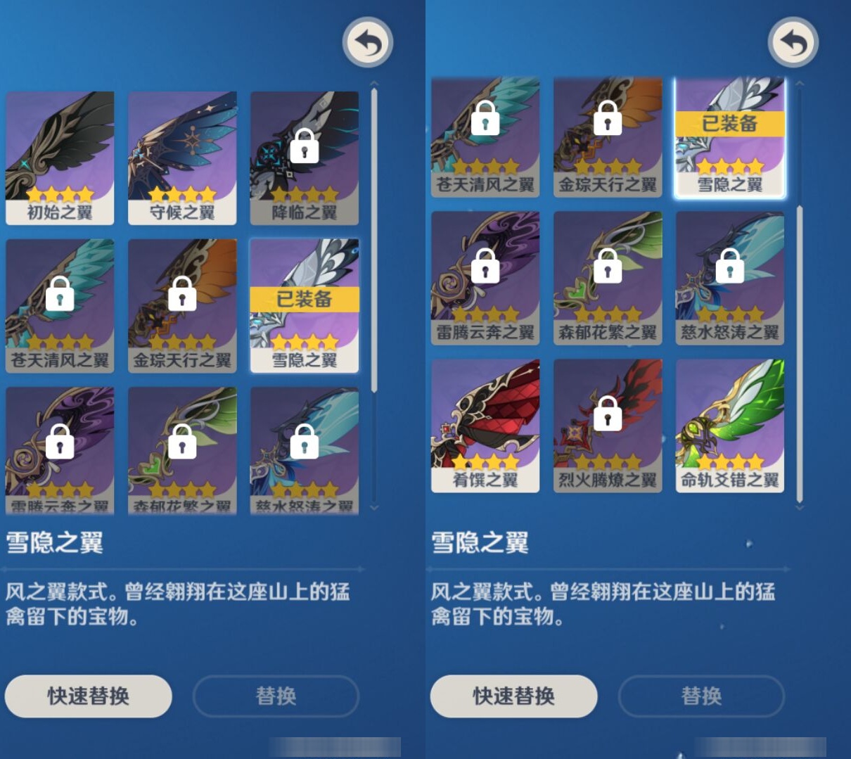 YSMK36758原神账号详情图8 YSMK36758原神账号详情图8