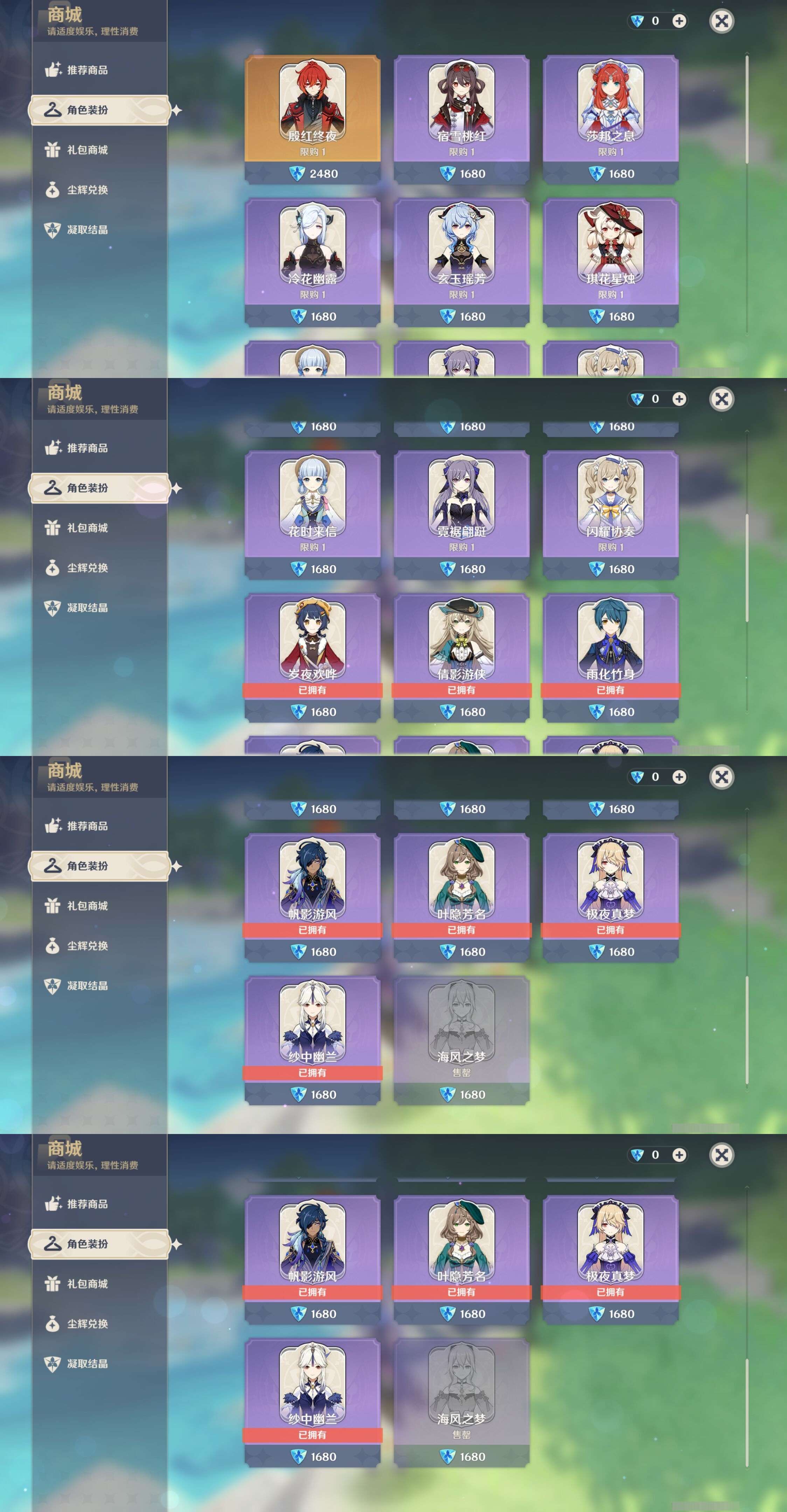 YSMK35530原神账号详情图9 YSMK35530原神账号详情图9
