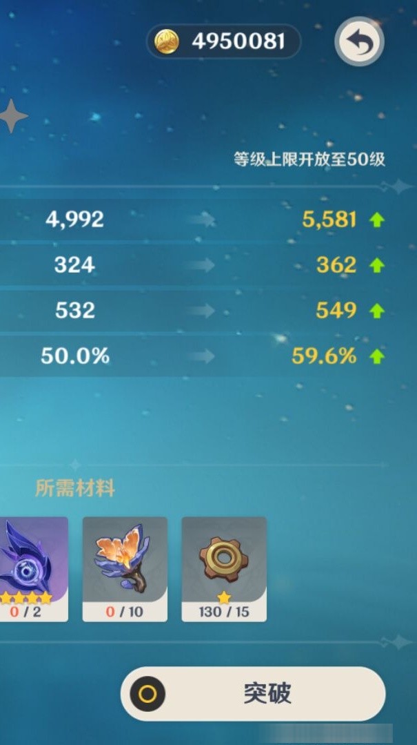 YSMK35524原神账号详情图8 YSMK35524原神账号详情图8