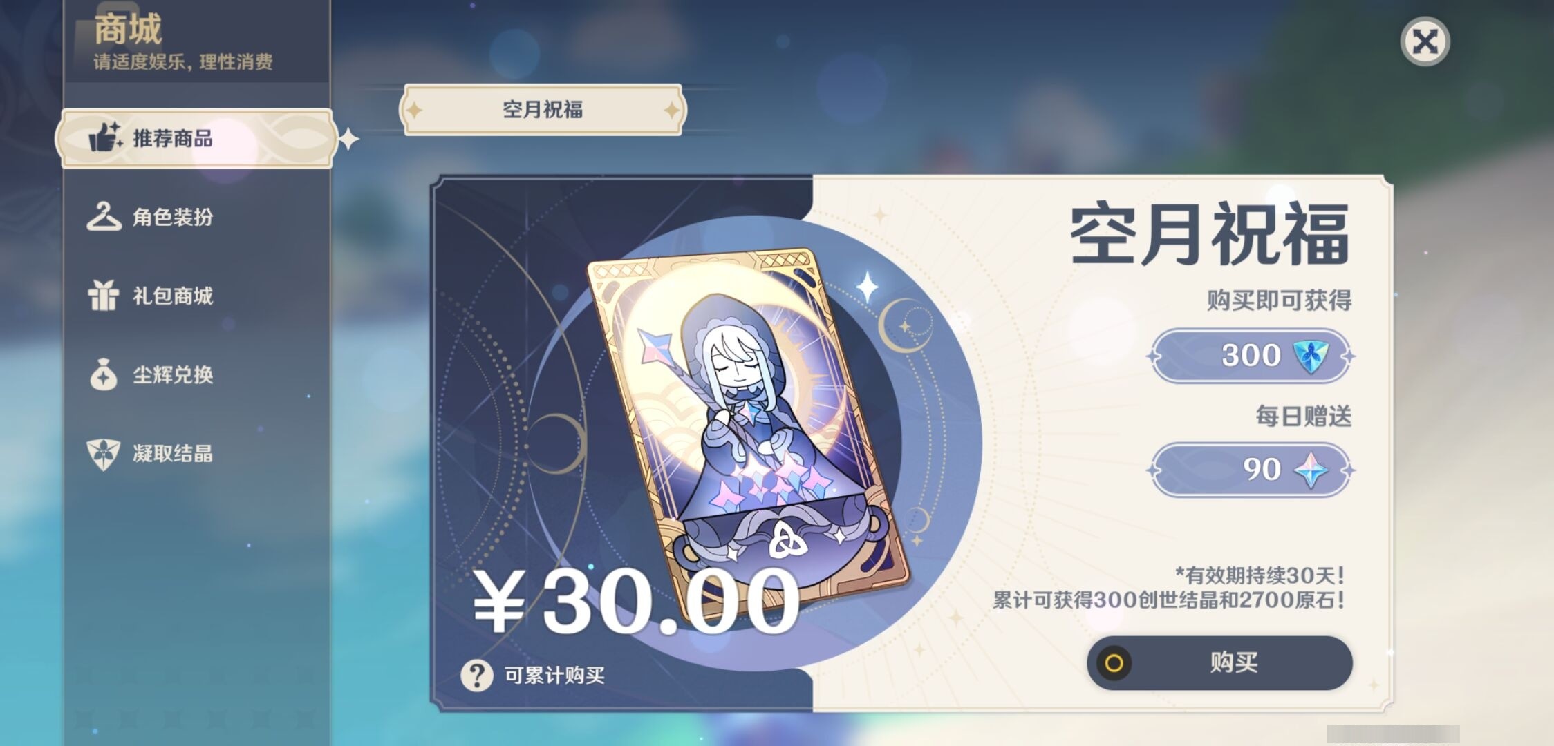 YSMK35533原神账号详情图10 YSMK35533原神账号详情图10