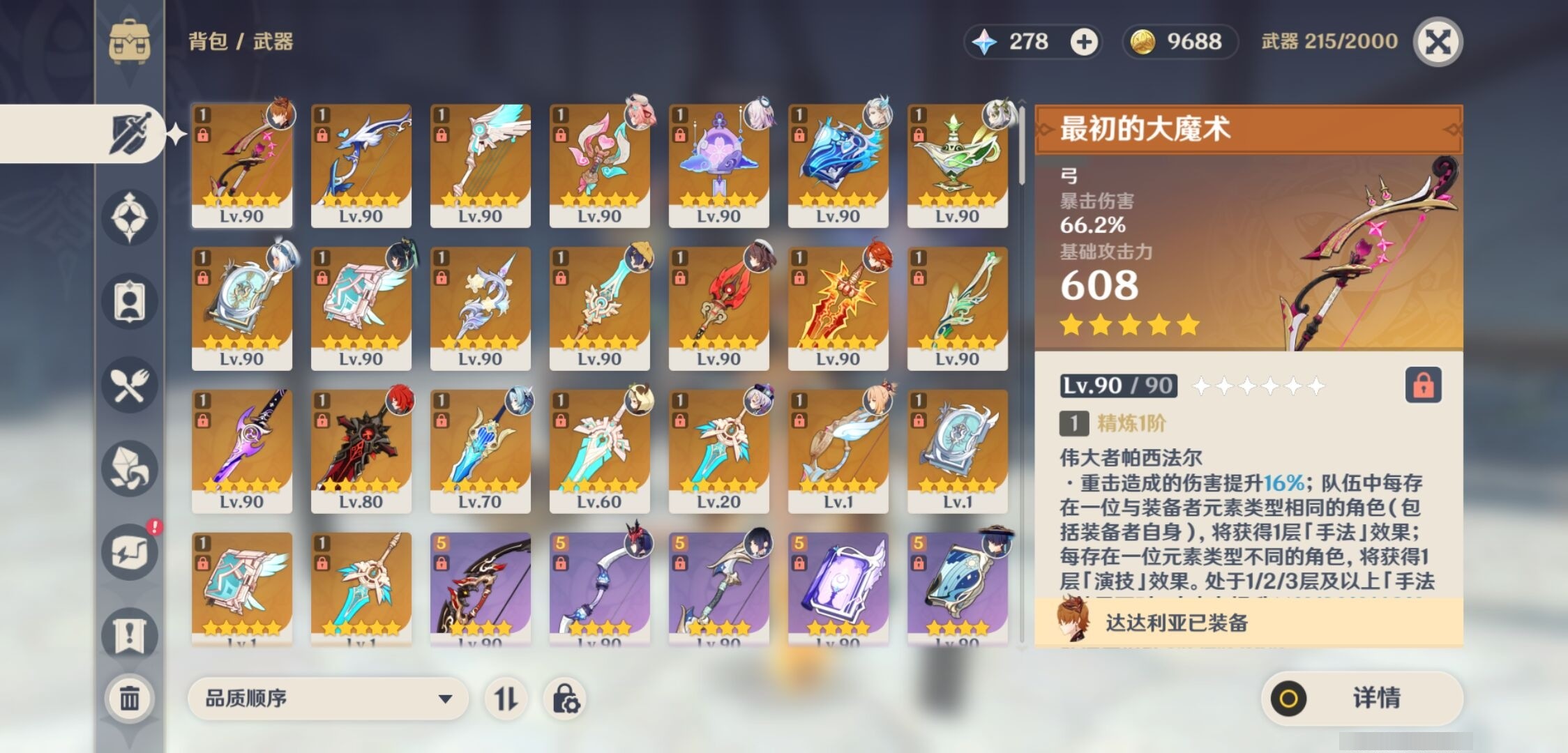 YSMK35526原神账号详情图4 YSMK35526原神账号详情图4