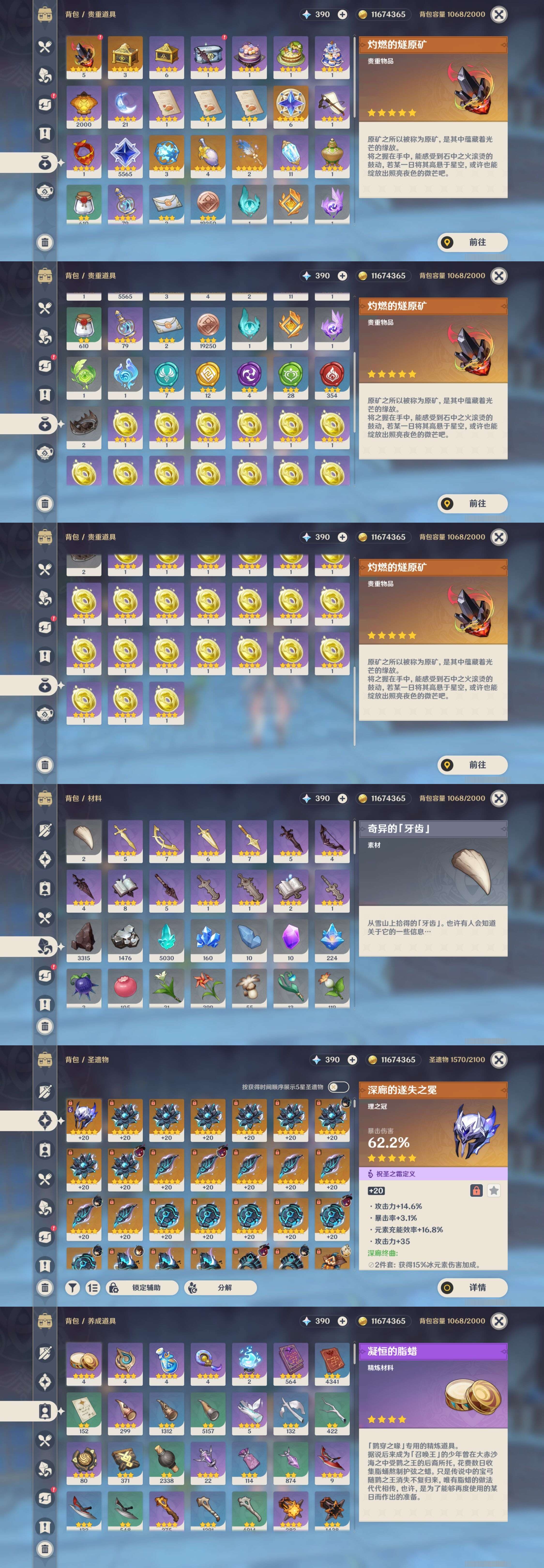 YSMK35618原神账号详情图5 YSMK35618原神账号详情图5