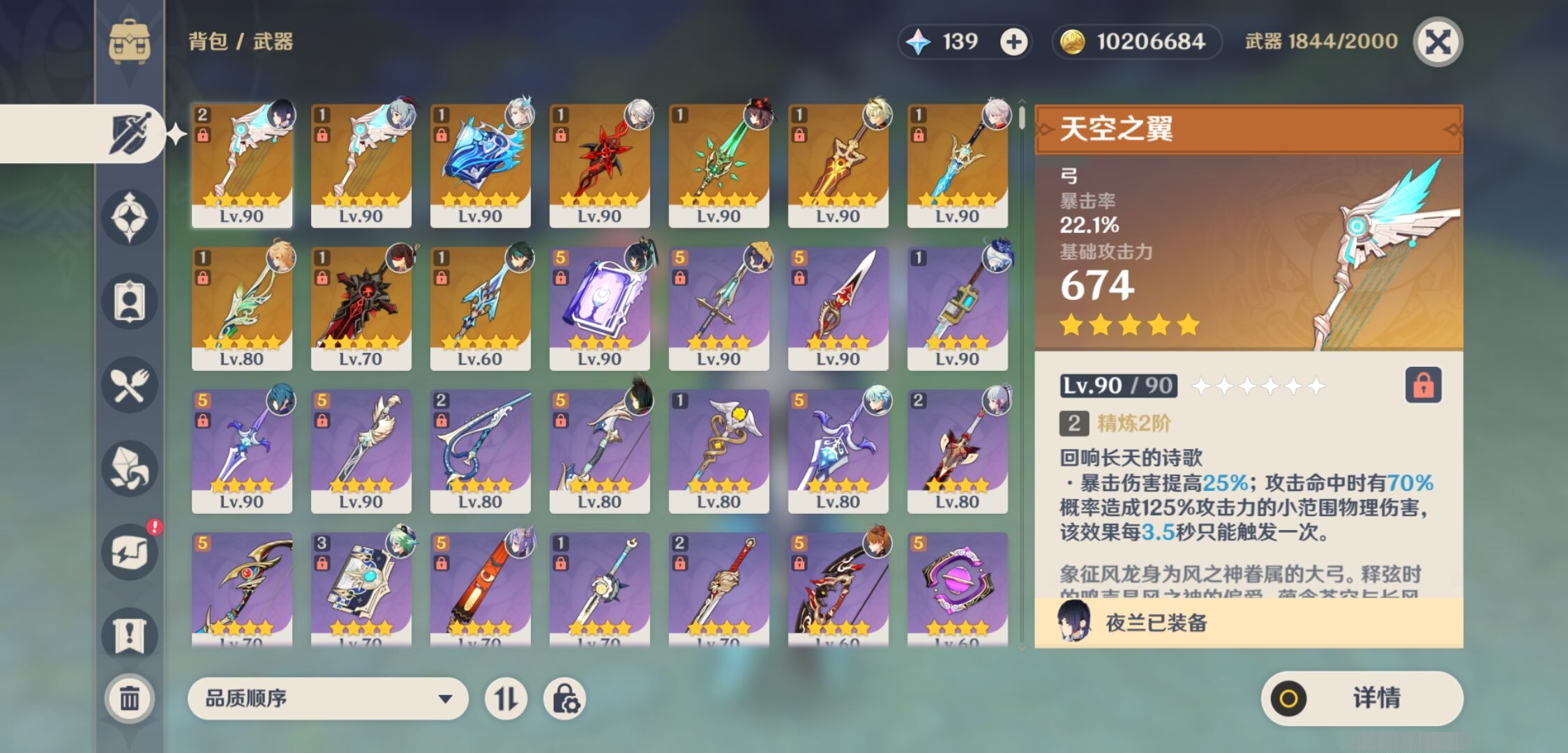YSMK36758原神账号详情图4 YSMK36758原神账号详情图4