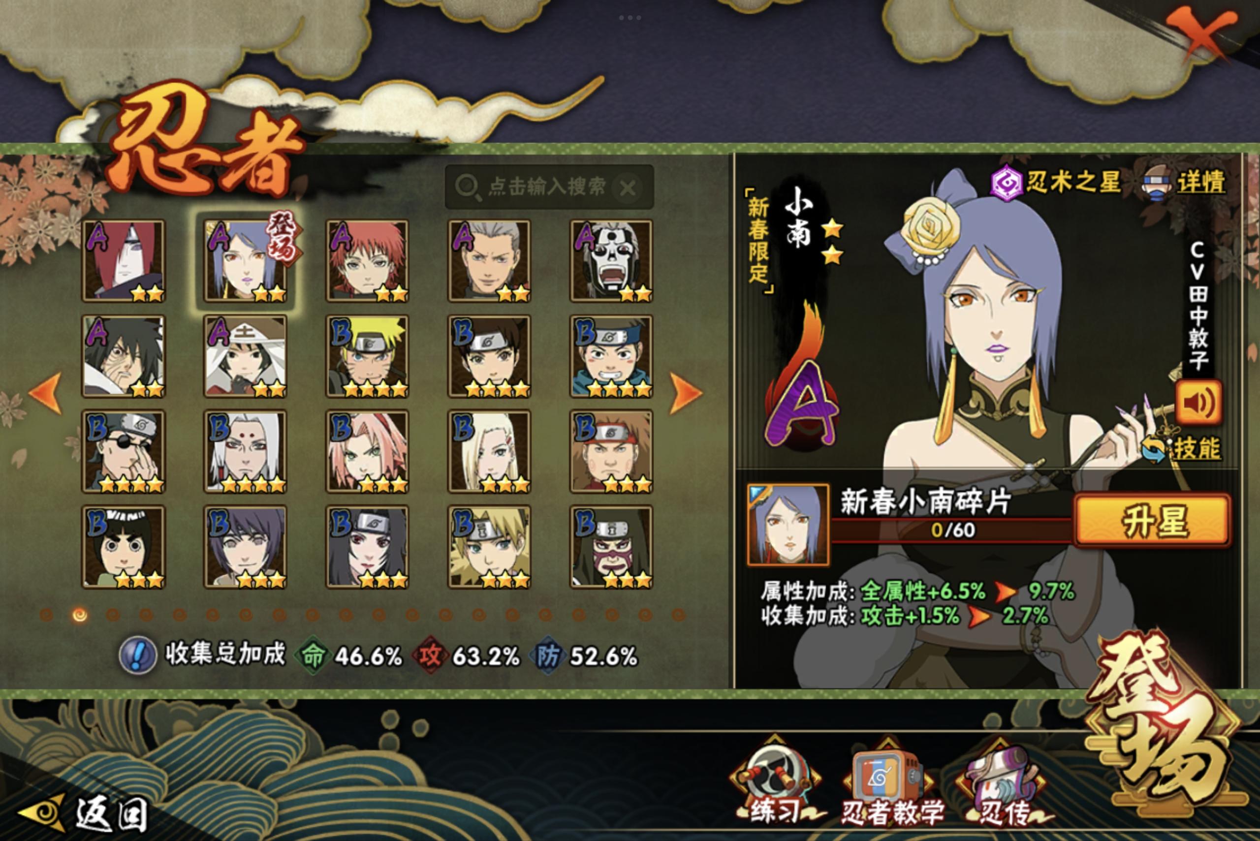 HYCMW314550火影忍者账号详情图10