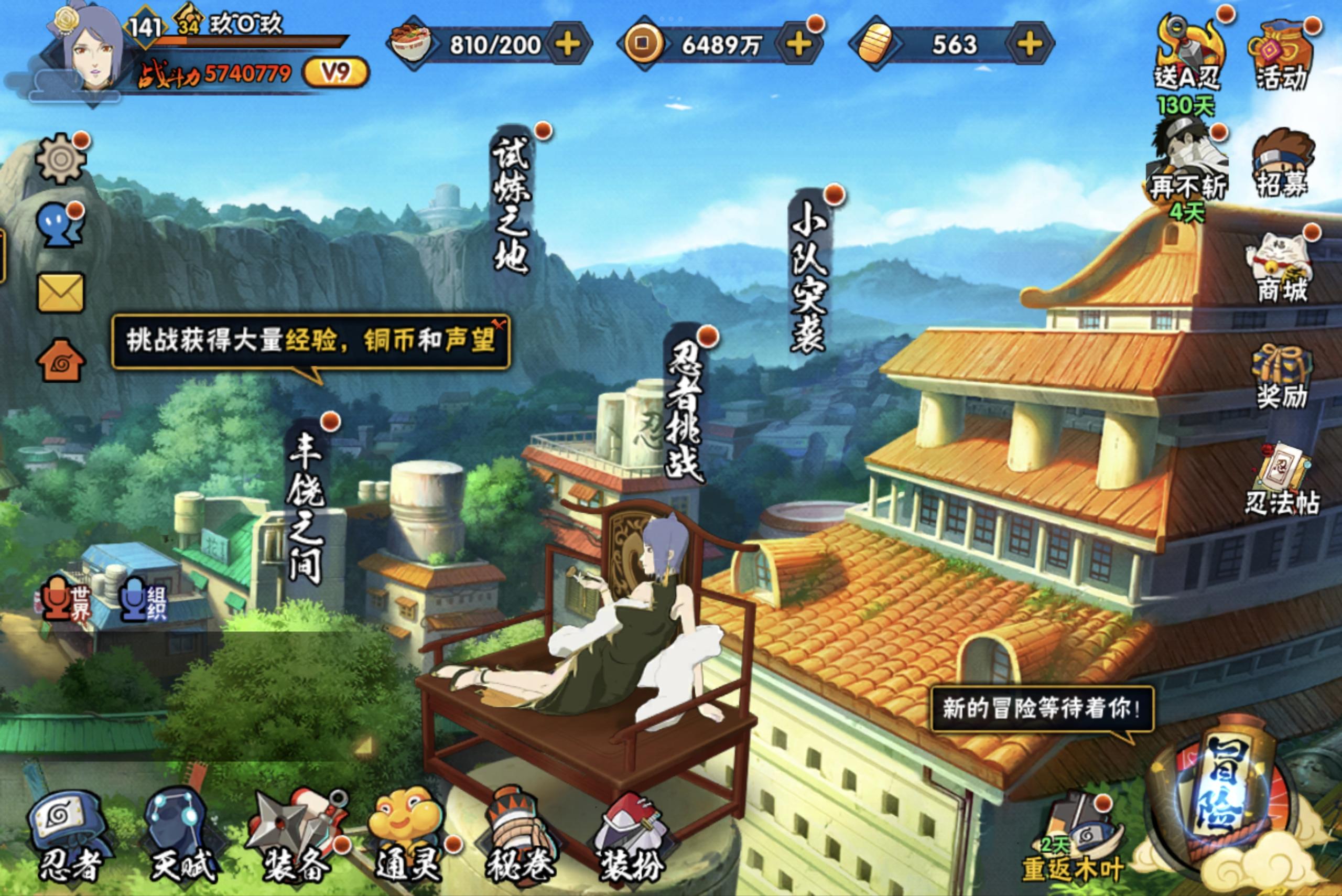 HYCMW314550火影忍者账号详情图4