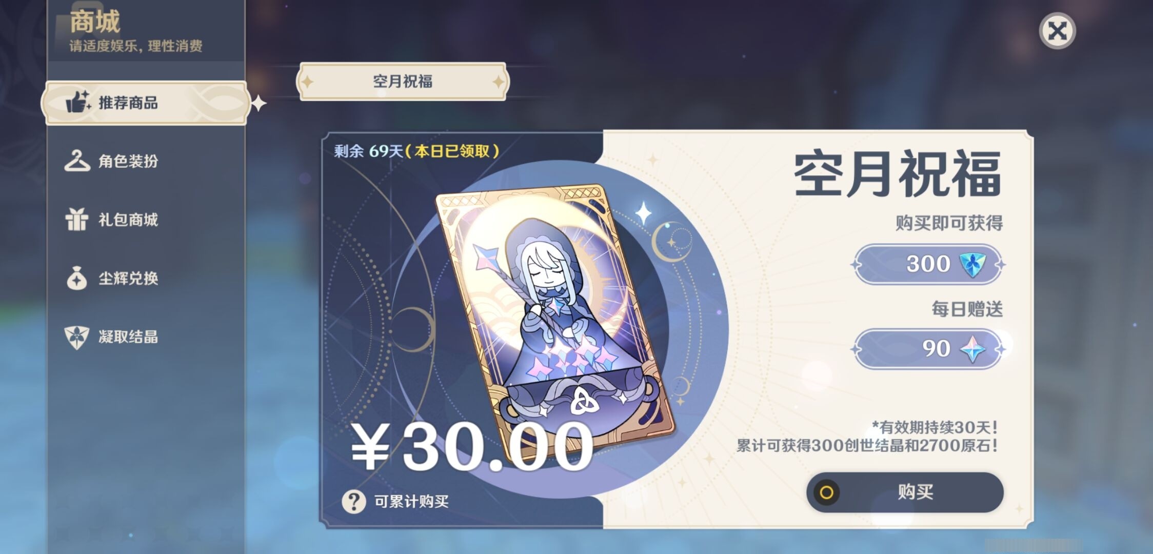 YSMK35531原神账号详情图10 YSMK35531原神账号详情图10