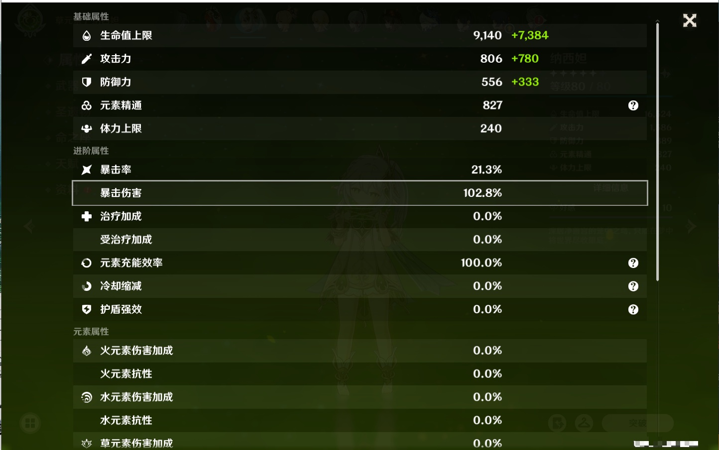 YSMK37664原神账号详情图24