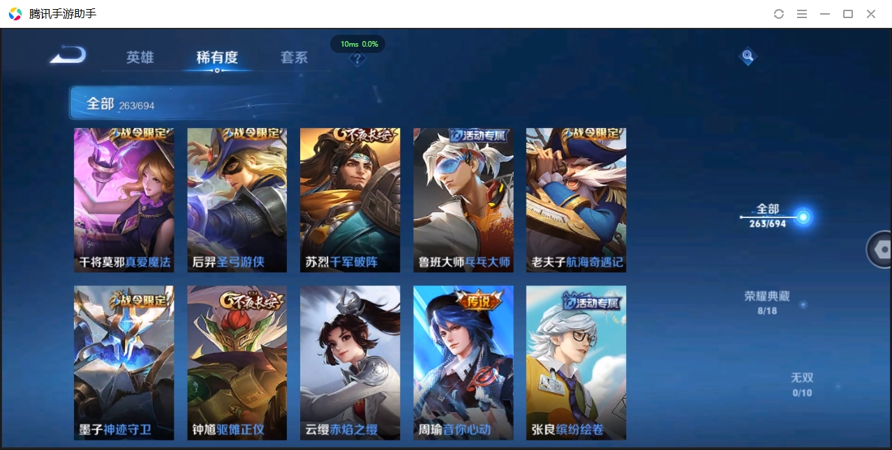 WZQM3374821王者荣耀账号详情图13