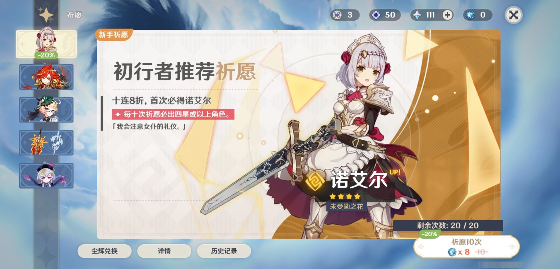 YSMK35672原神账号详情图7 YSMK35672原神账号详情图7