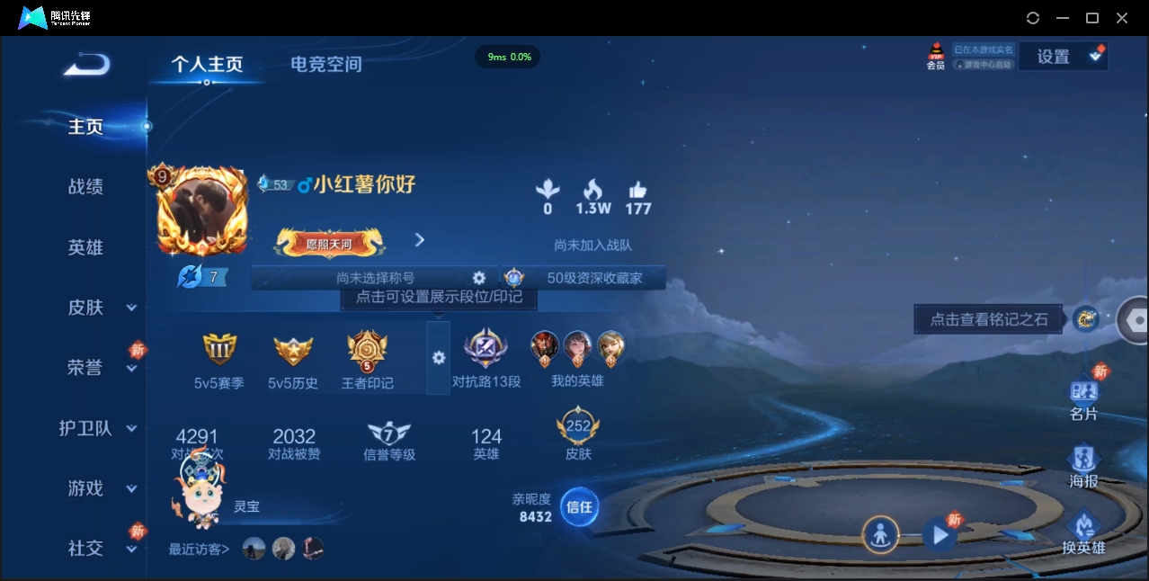 WZQM3373023王者荣耀账号详情图6 WZQM3373023王者荣耀账号详情图6