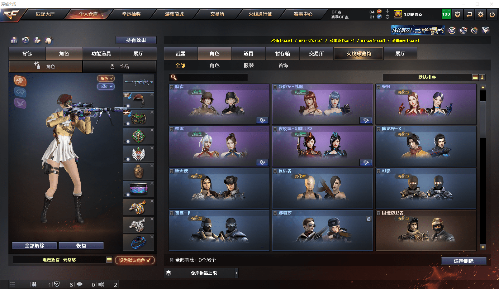 CFCMW371546穿越火线账号详情图14 CFCMW371546穿越火线账号详情图14