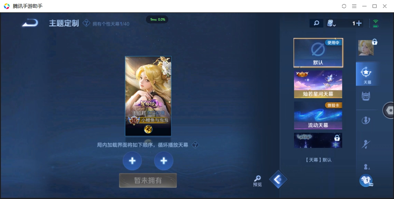 WZQM3374821王者荣耀账号详情图36