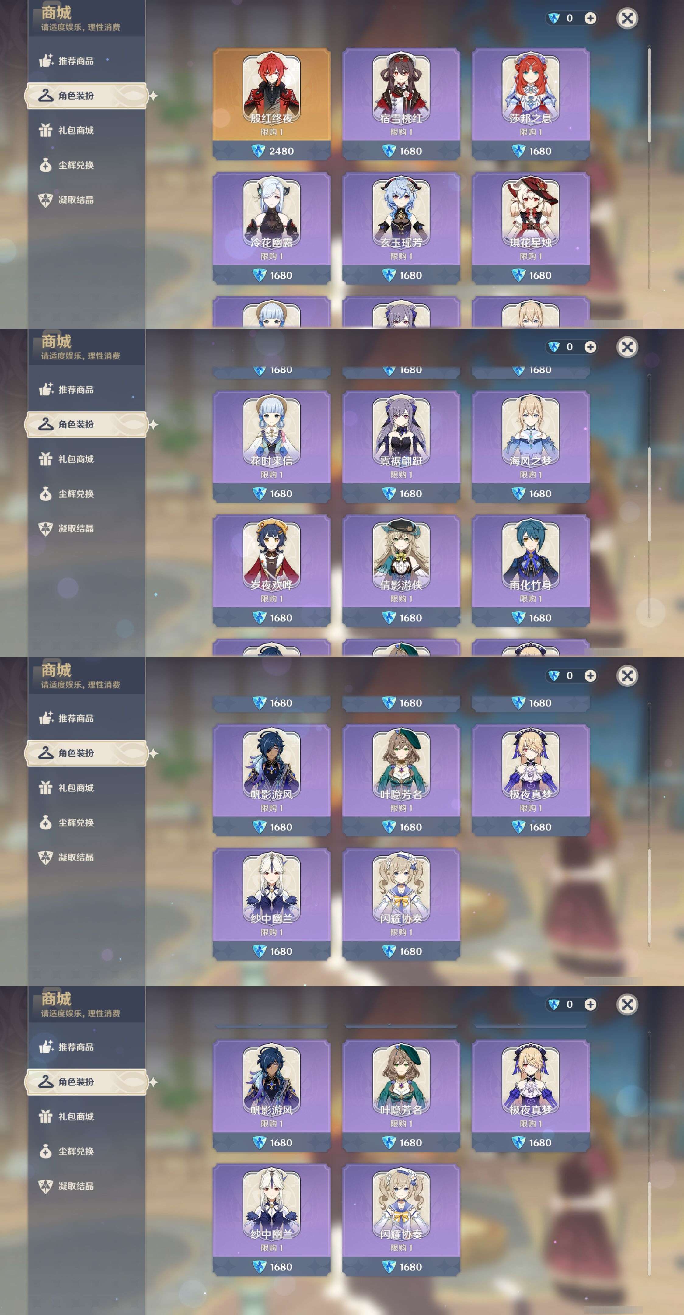 YSMK35671原神账号详情图11 YSMK35671原神账号详情图11