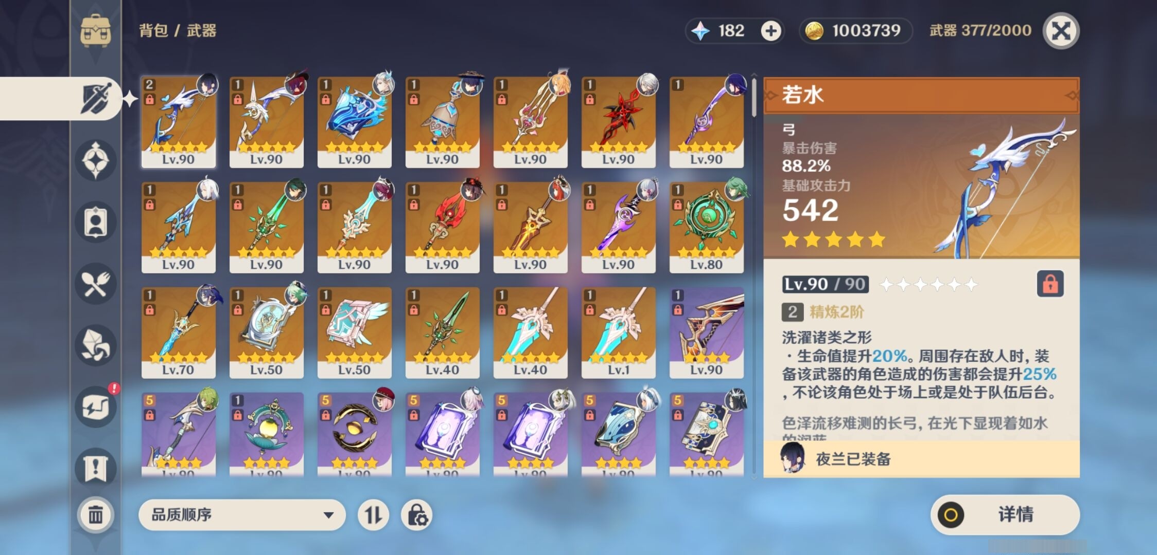 YSMK35641原神账号详情图4 YSMK35641原神账号详情图4