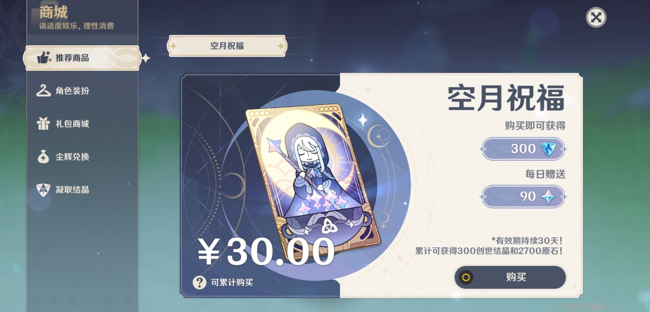 YSMK35678原神账号详情图10 YSMK35678原神账号详情图10