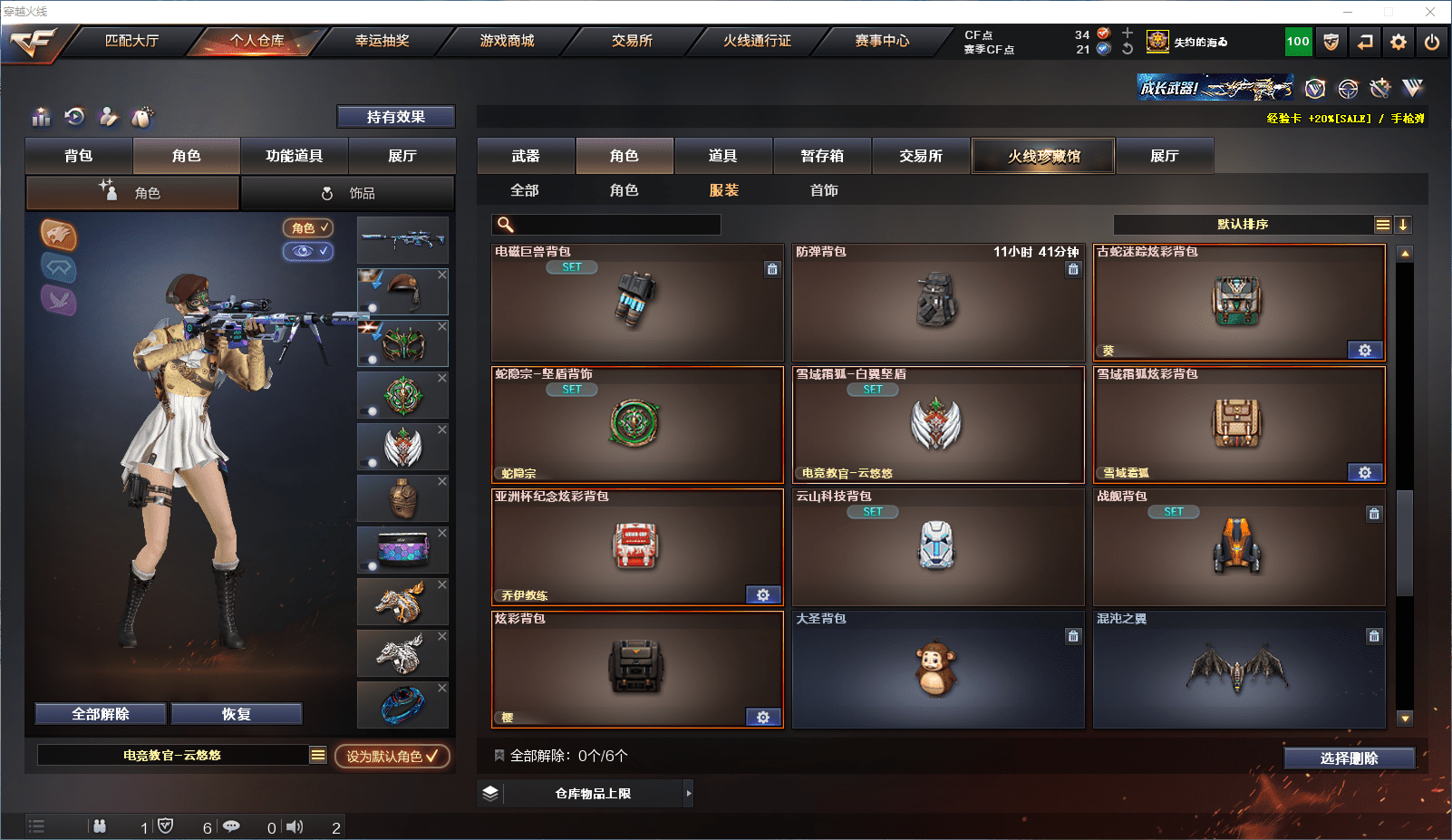 CFCMW371546穿越火线账号详情图21 CFCMW371546穿越火线账号详情图21