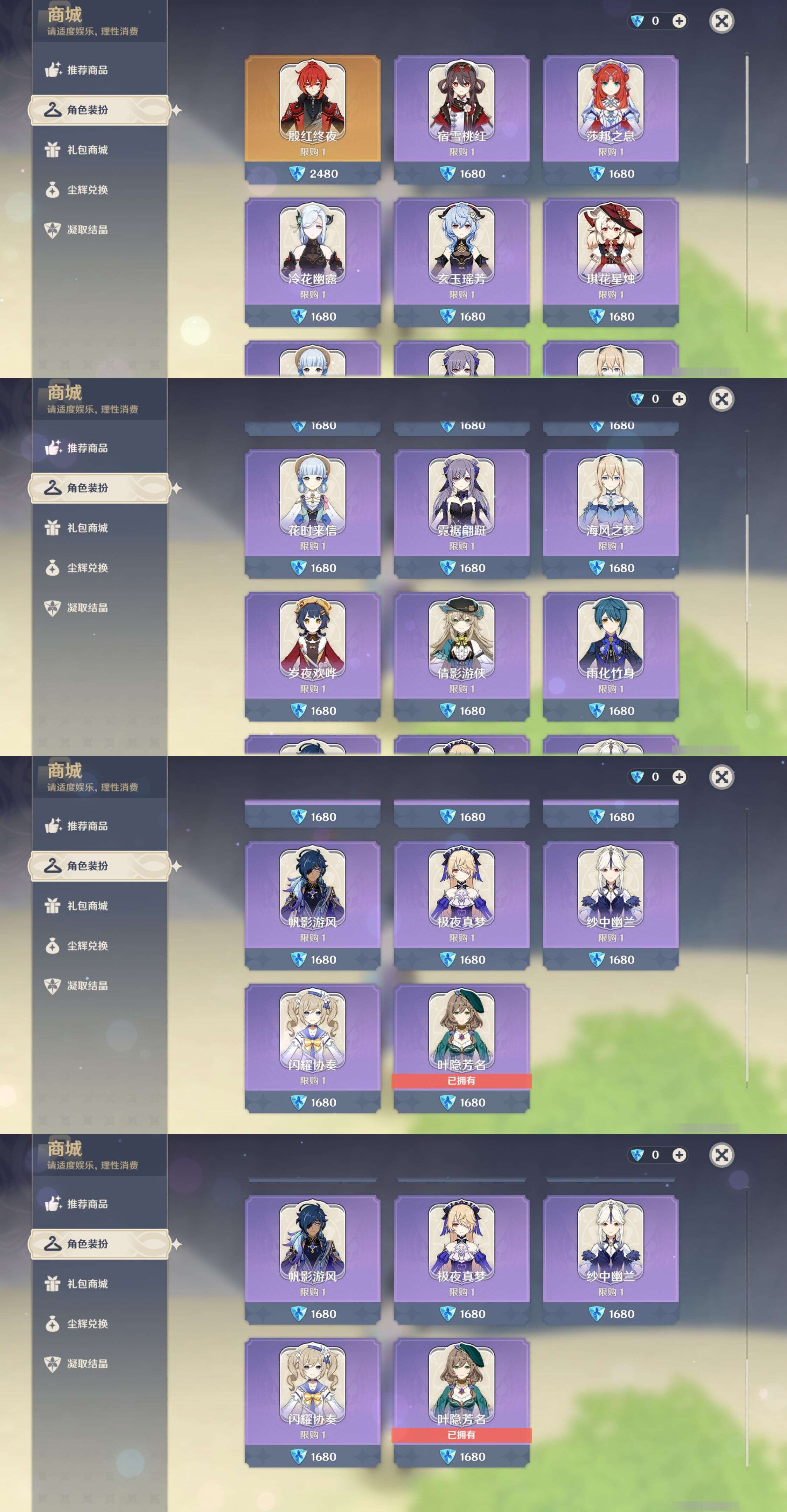 YSMK35680原神账号详情图9