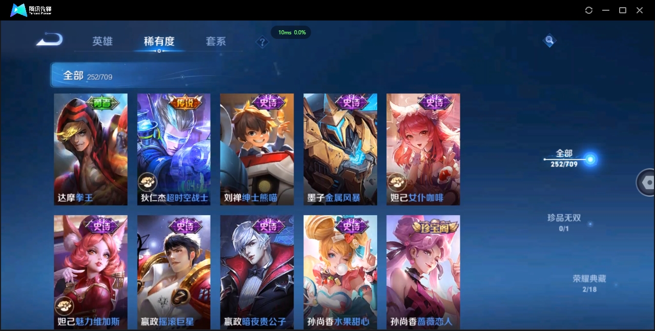 WZQM3373023王者荣耀账号详情图24 WZQM3373023王者荣耀账号详情图24