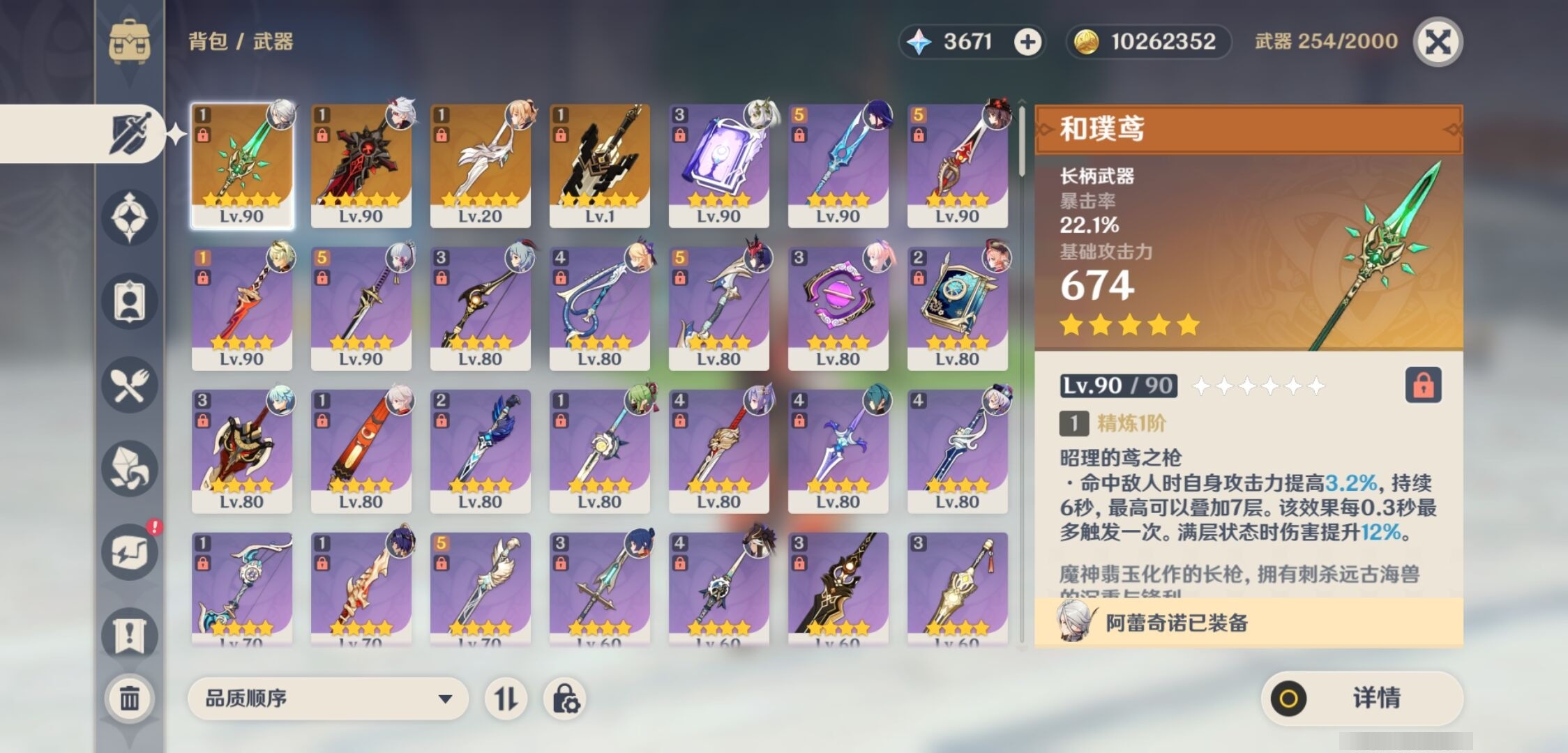 YSMK35632原神账号详情图4 YSMK35632原神账号详情图4
