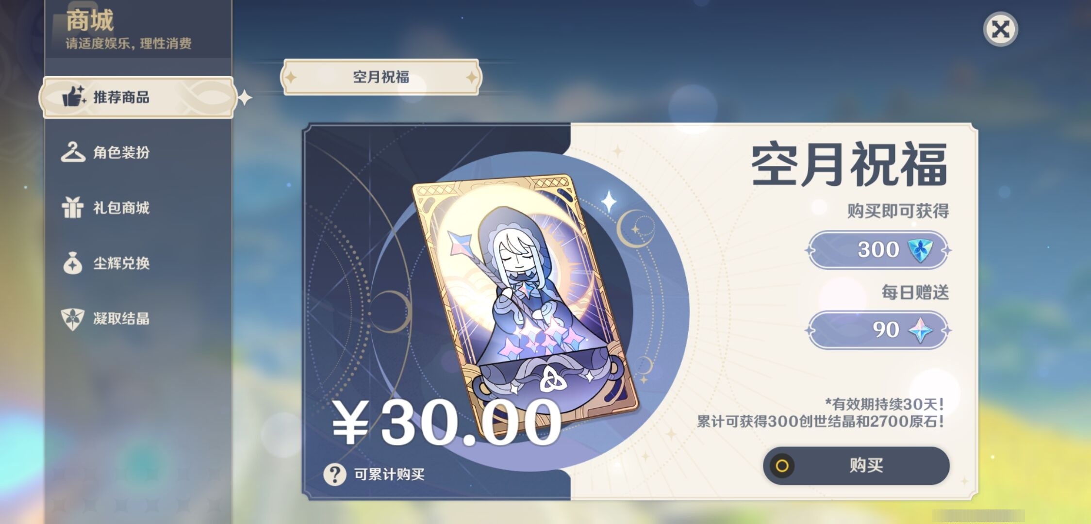 YSMK35676原神账号详情图10 YSMK35676原神账号详情图10