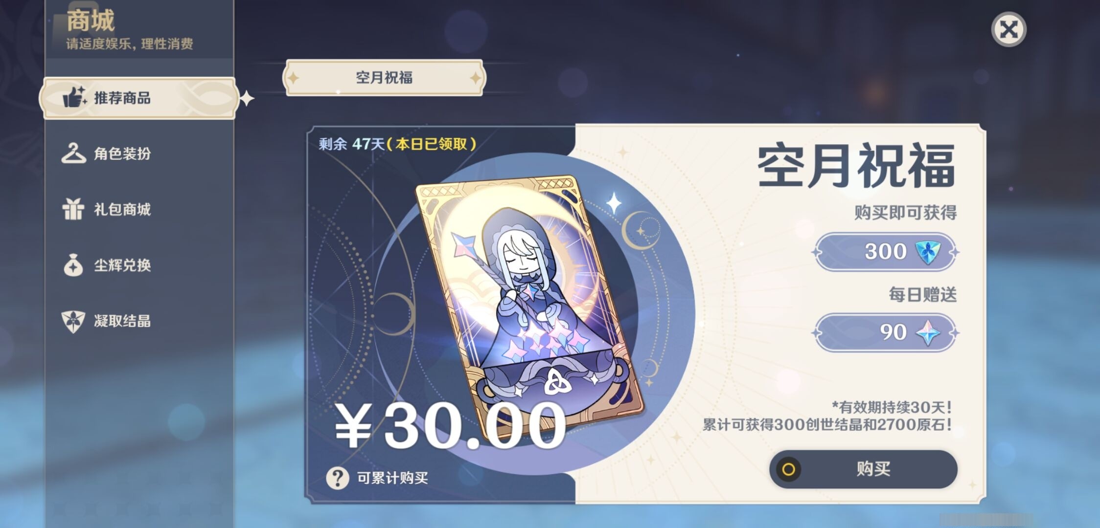 YSMK35641原神账号详情图10 YSMK35641原神账号详情图10